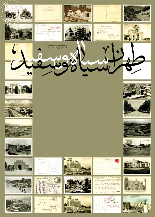 طنز سیاه و سفید در موزه