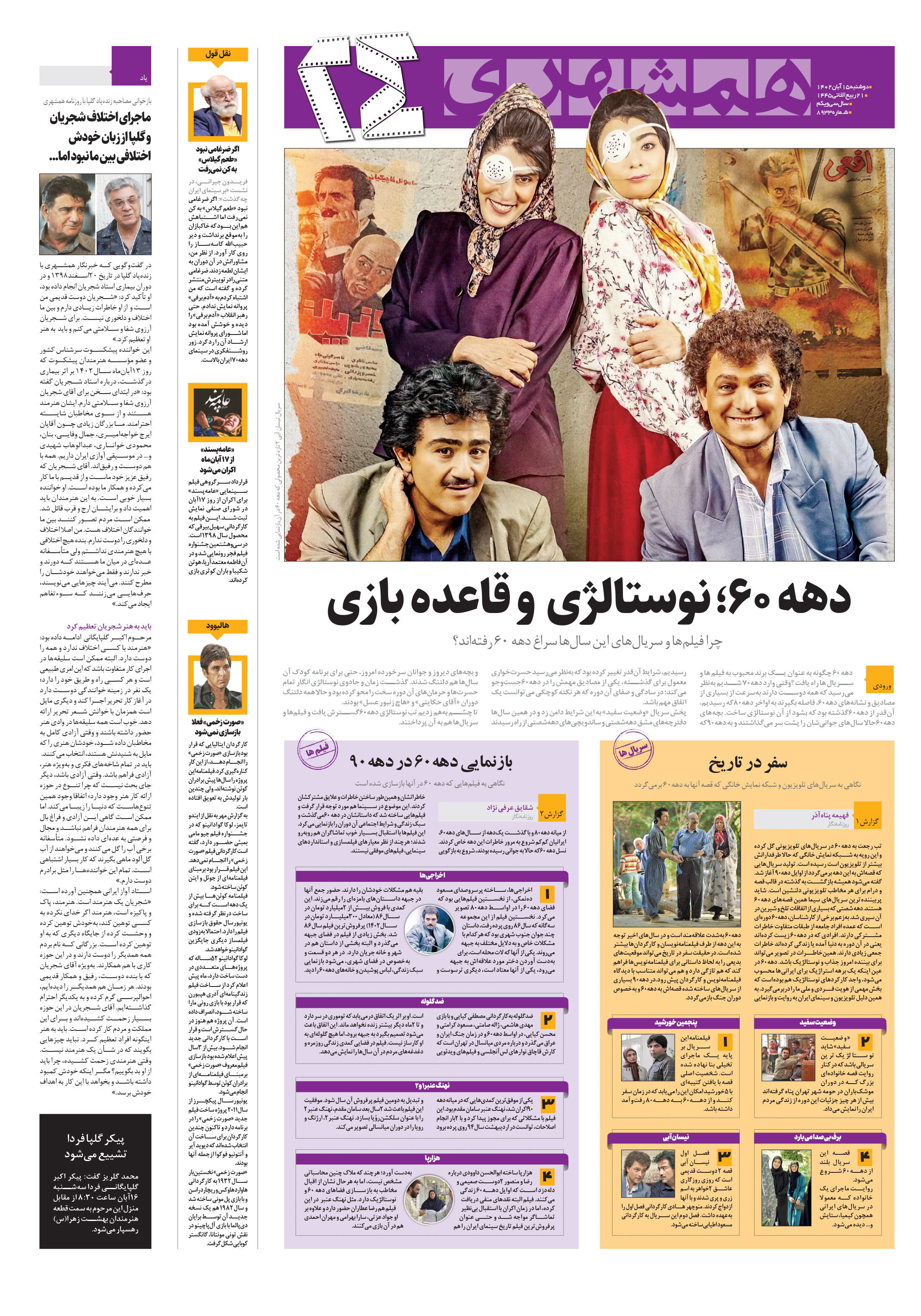 بیست و چهار