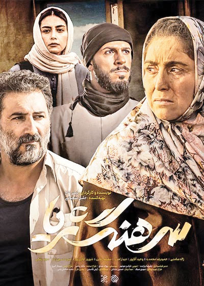 تازه‌های اکران