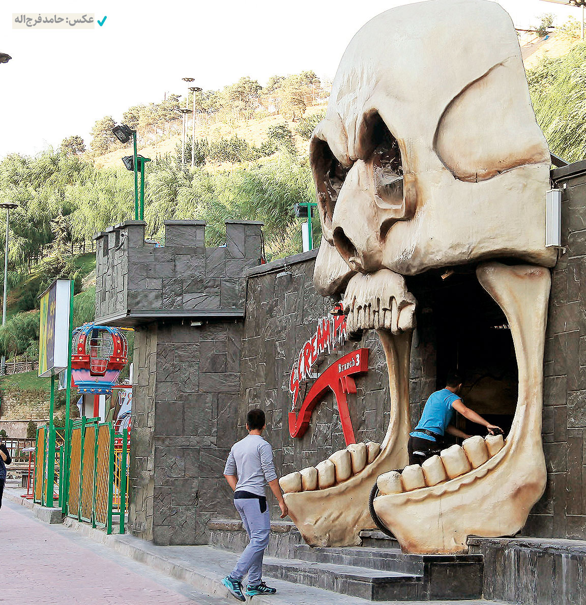 ورود ترسوها ممنوع!