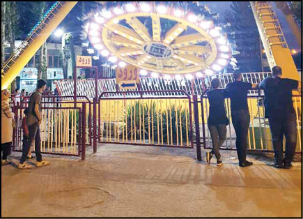 مجتمع ورزشی تفریحی ارم سبز