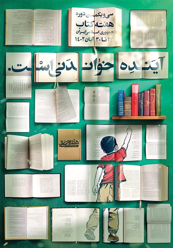 تعیین اسامی روزهای هفته کتاب