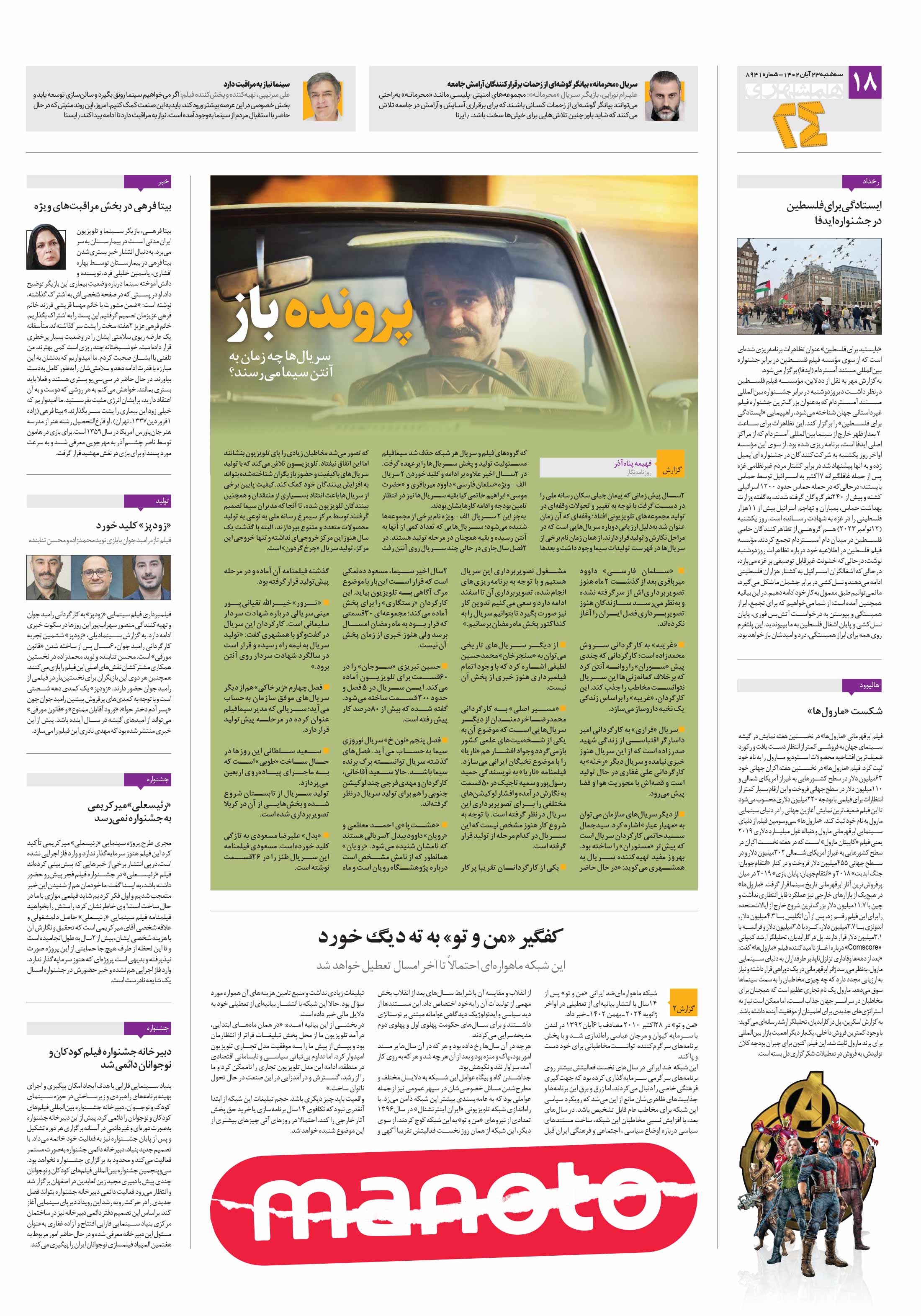 بیست و چهار