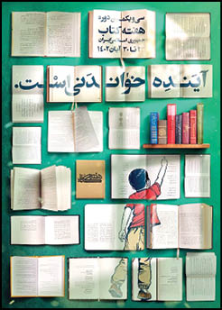 تجهیز کتابخانه‌های ۵ هزار کلاس