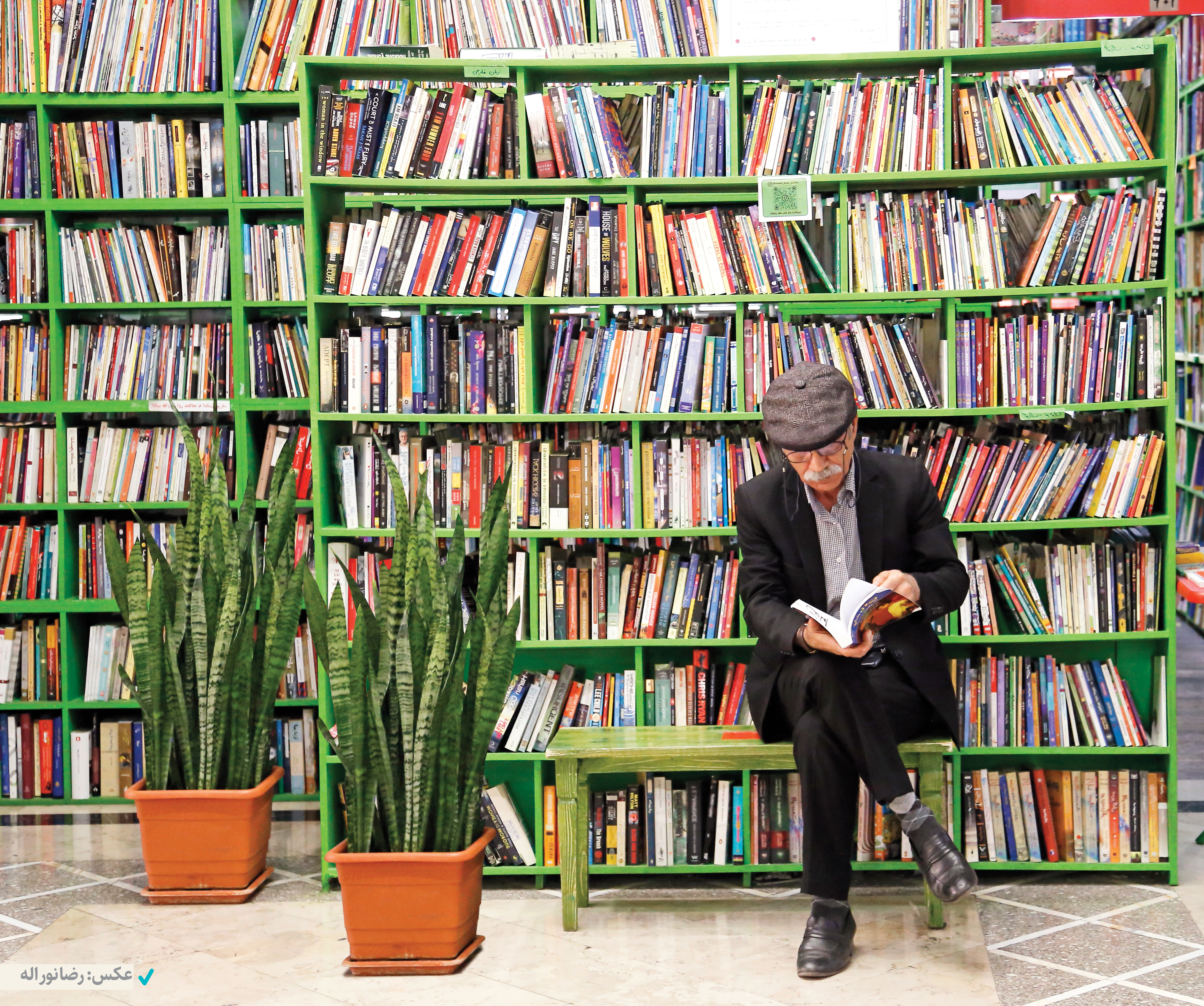 کتاب و دیگر هیچ