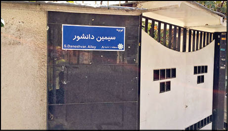 کدام خیابان‌ها به‌نام مشاهیر ادبی نامگذاری شده‌اند؟