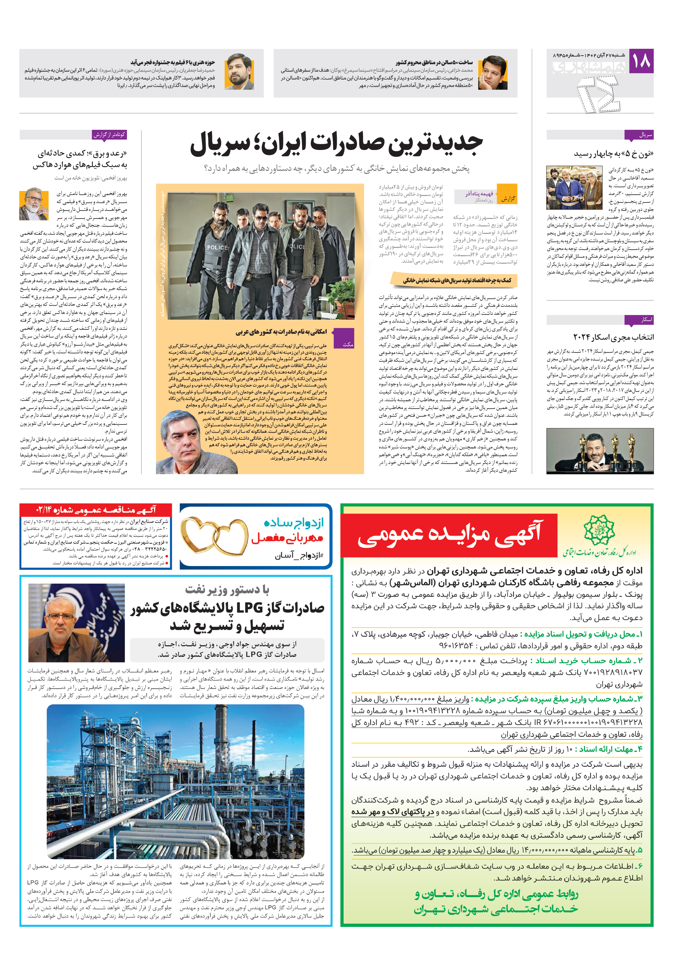 بیست و چهار