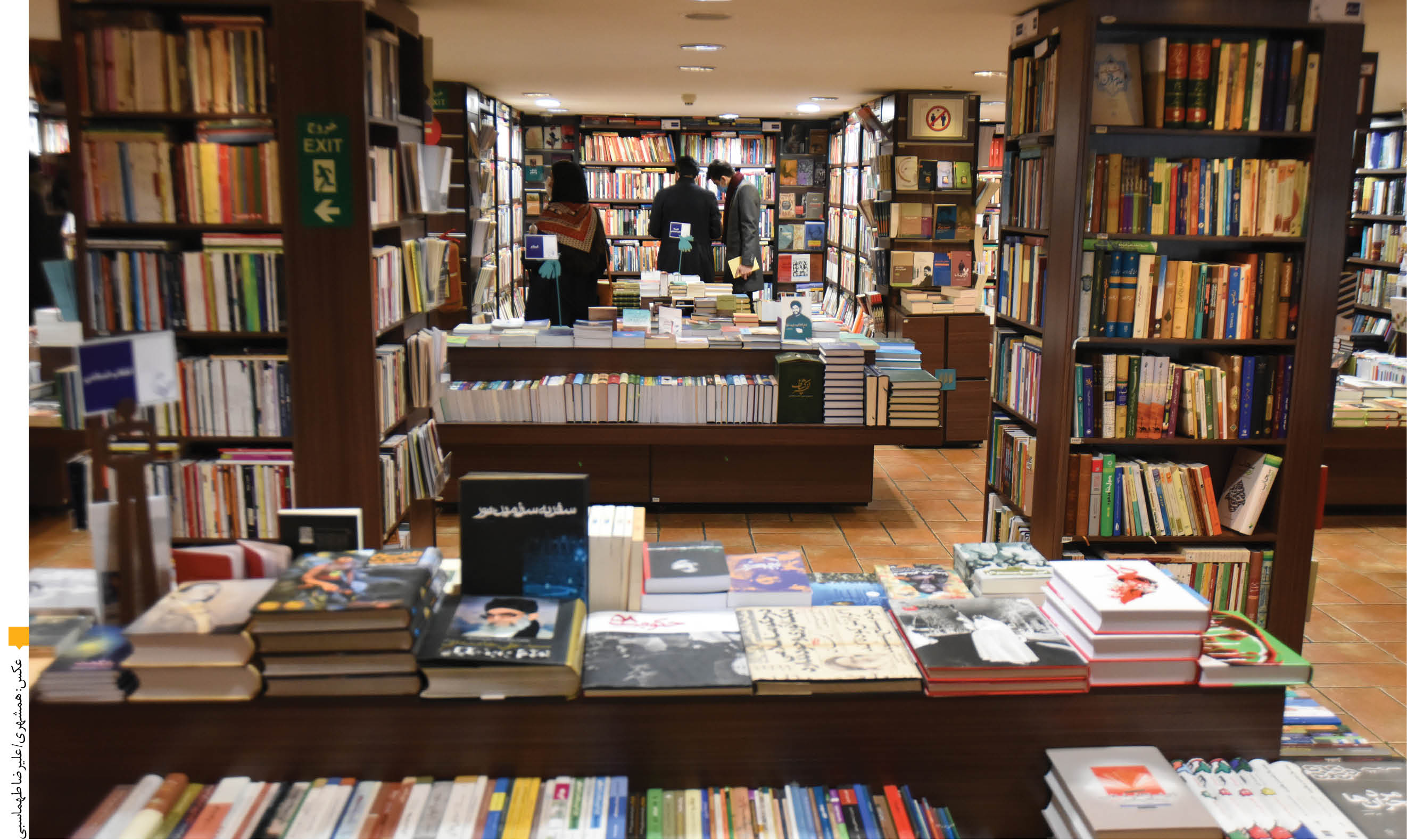 آموزش معلمان برای ترویج کتابخوانی