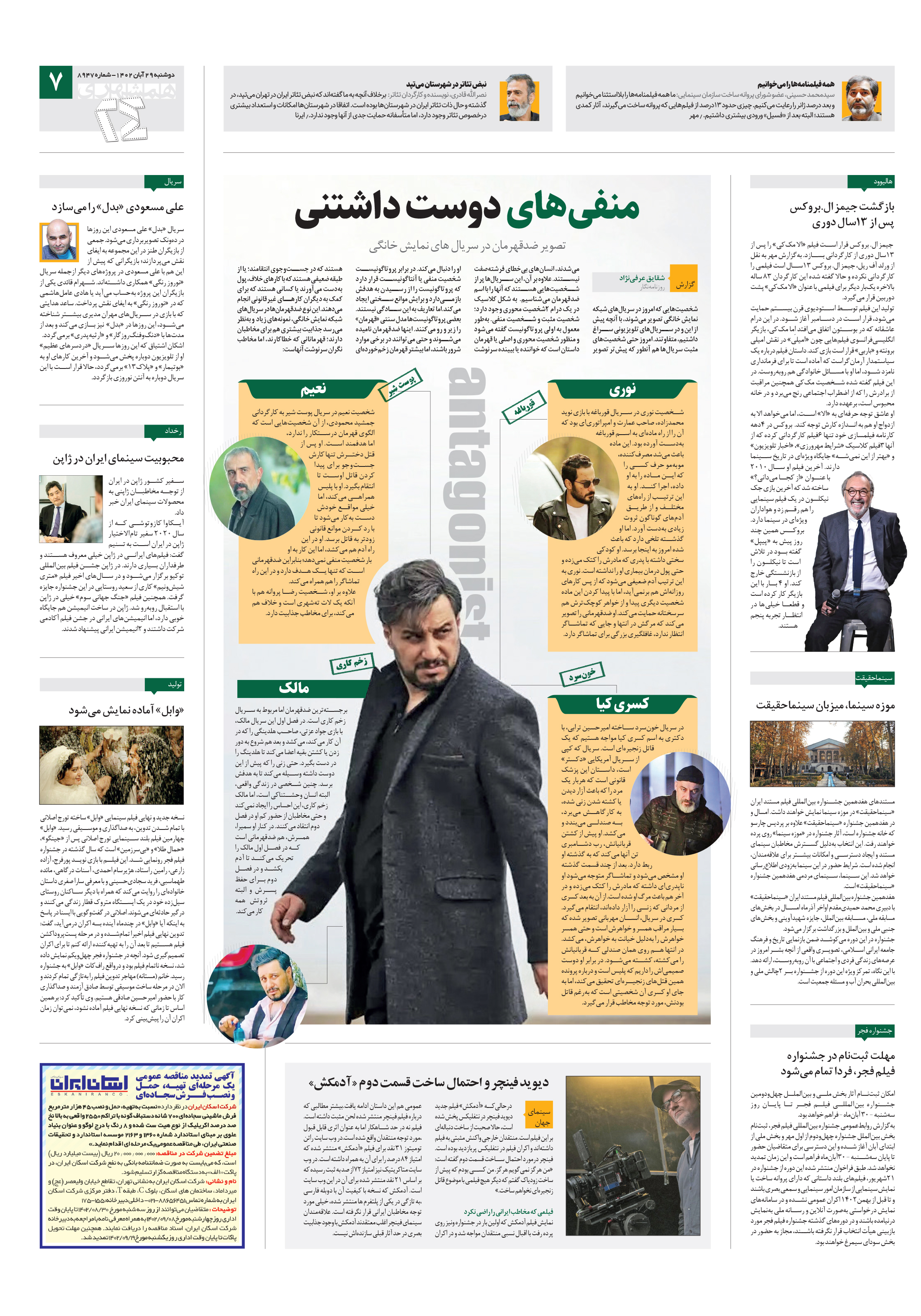 بیست و چهار