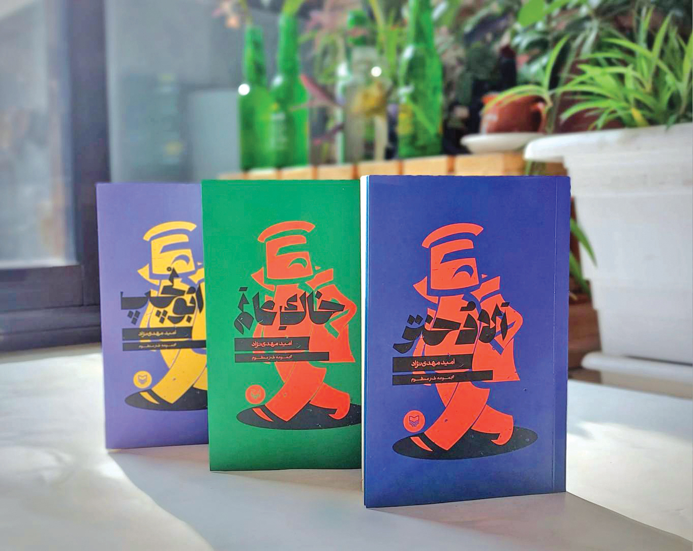 انتشار سه‌گانه طنز امید مهدی‌نژاد