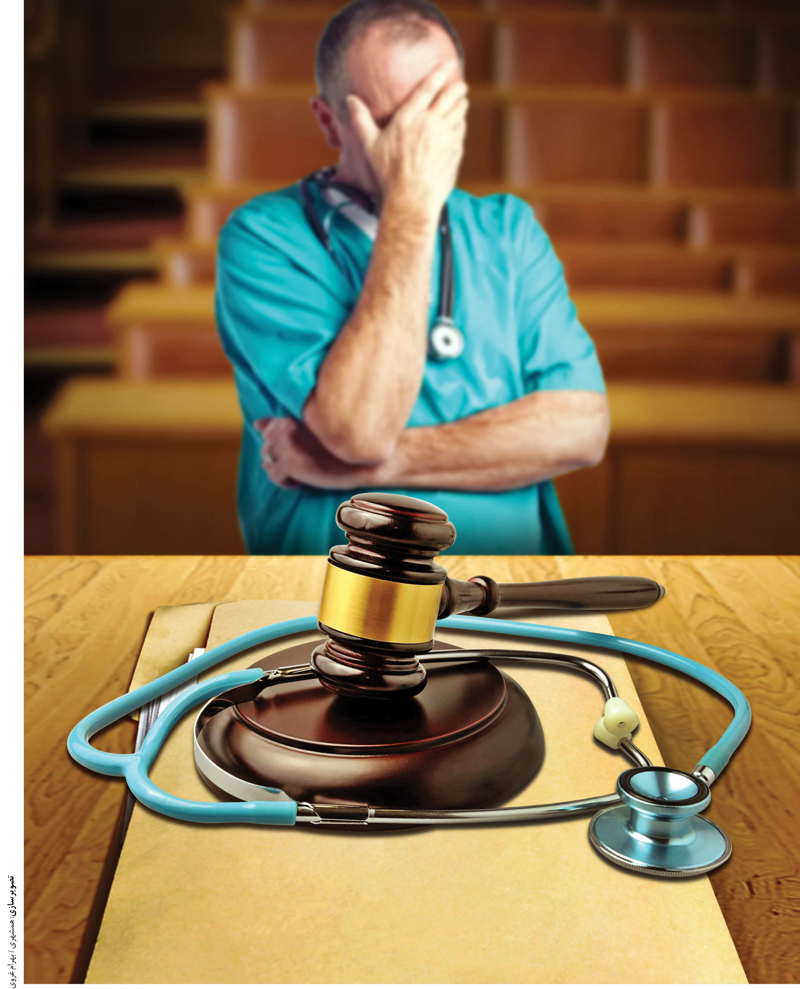 قصور پزشکی، سالانه جان بیماران زیادی را می‌گیرد و شمار دیگری را دچار مشکلات حاد می‌کند