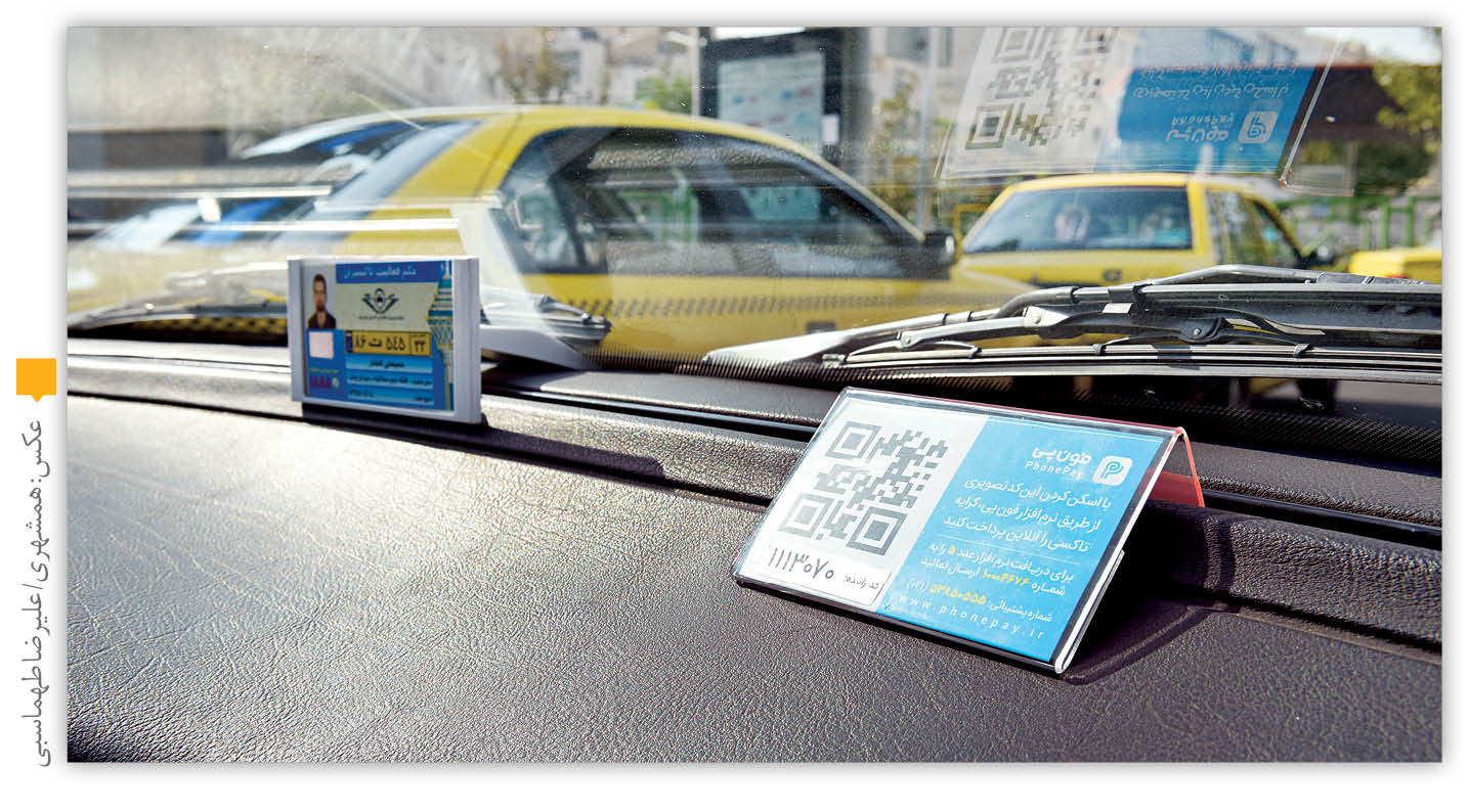 رصد تاکسیرانان با لاگ هوشمند