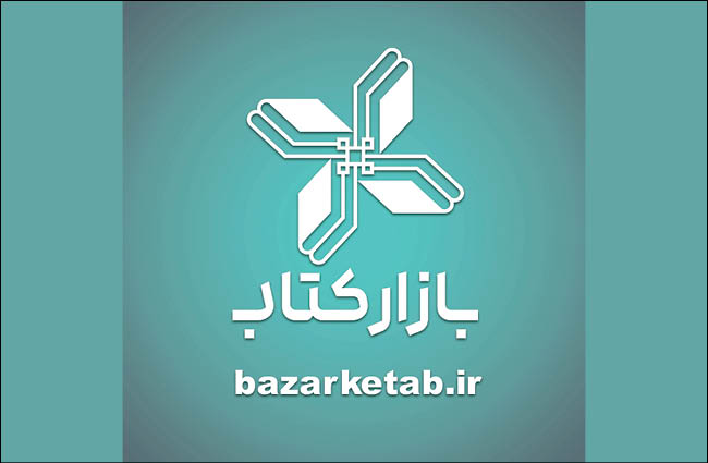 کتاب با یارانه ۲۵درصدی بخرید