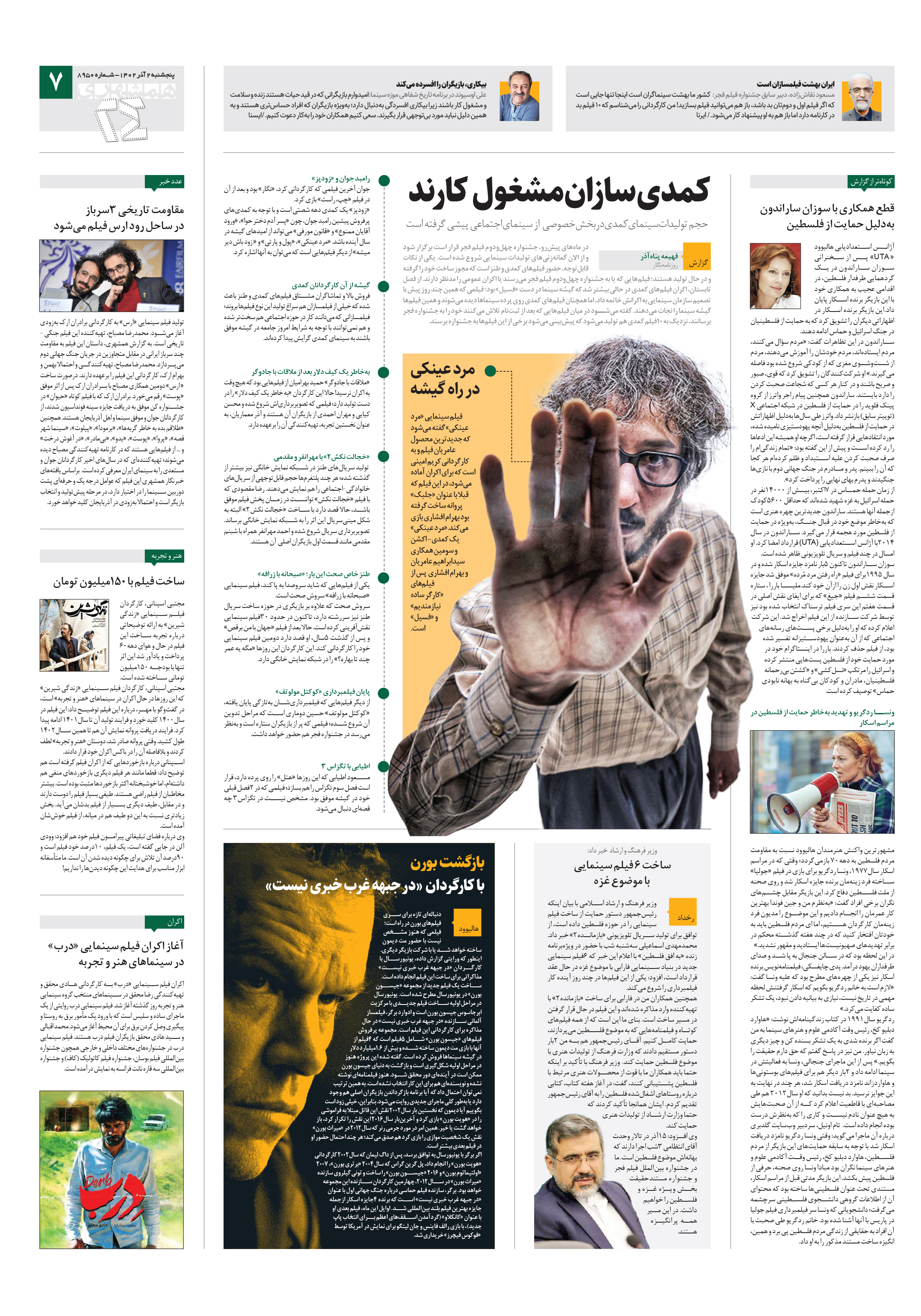 بیست و چهار