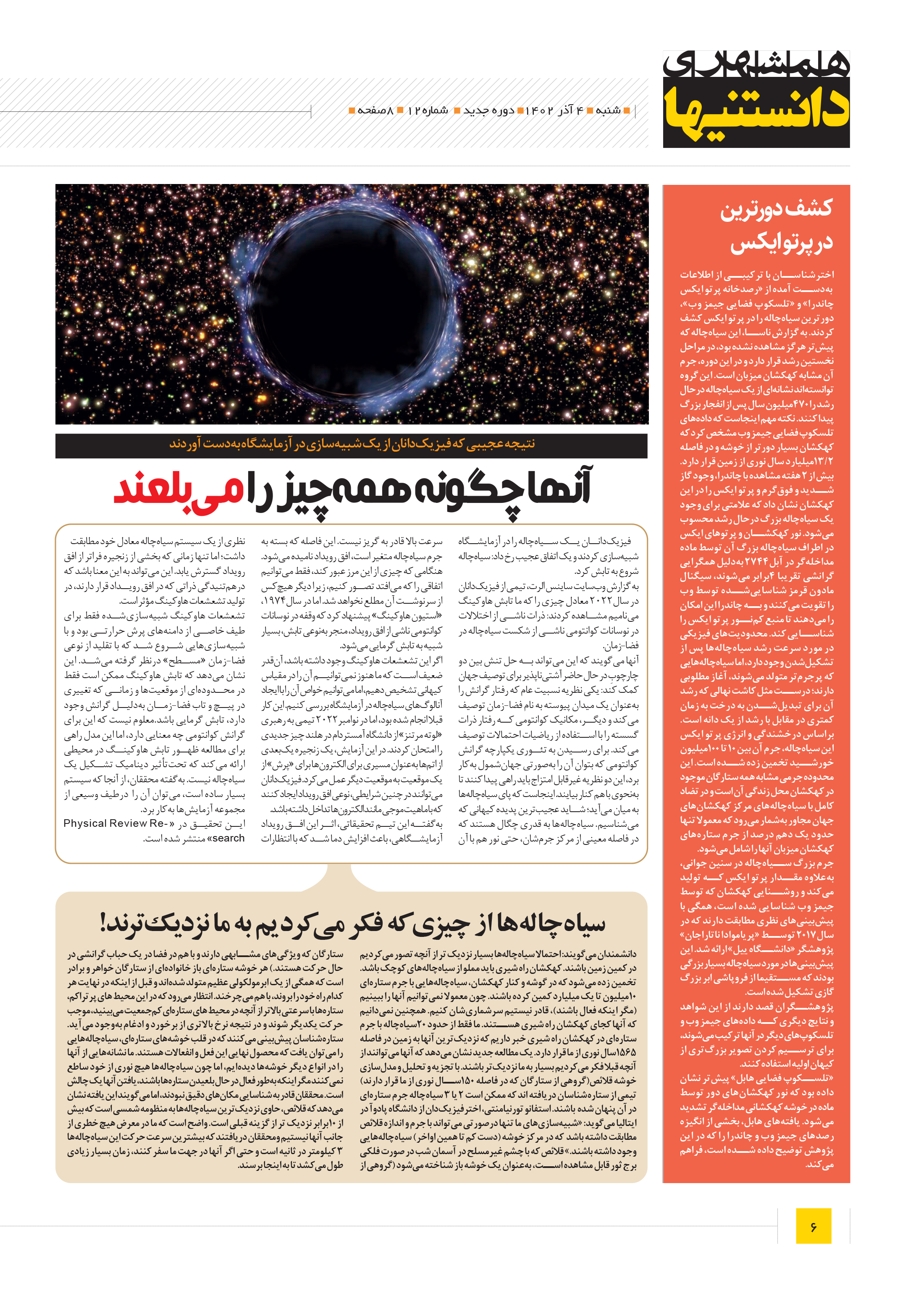 دانستنی ها6