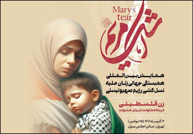 با سخنرانی وزیر فرهنگ و ارشاد اسلامیانجام می‌شود