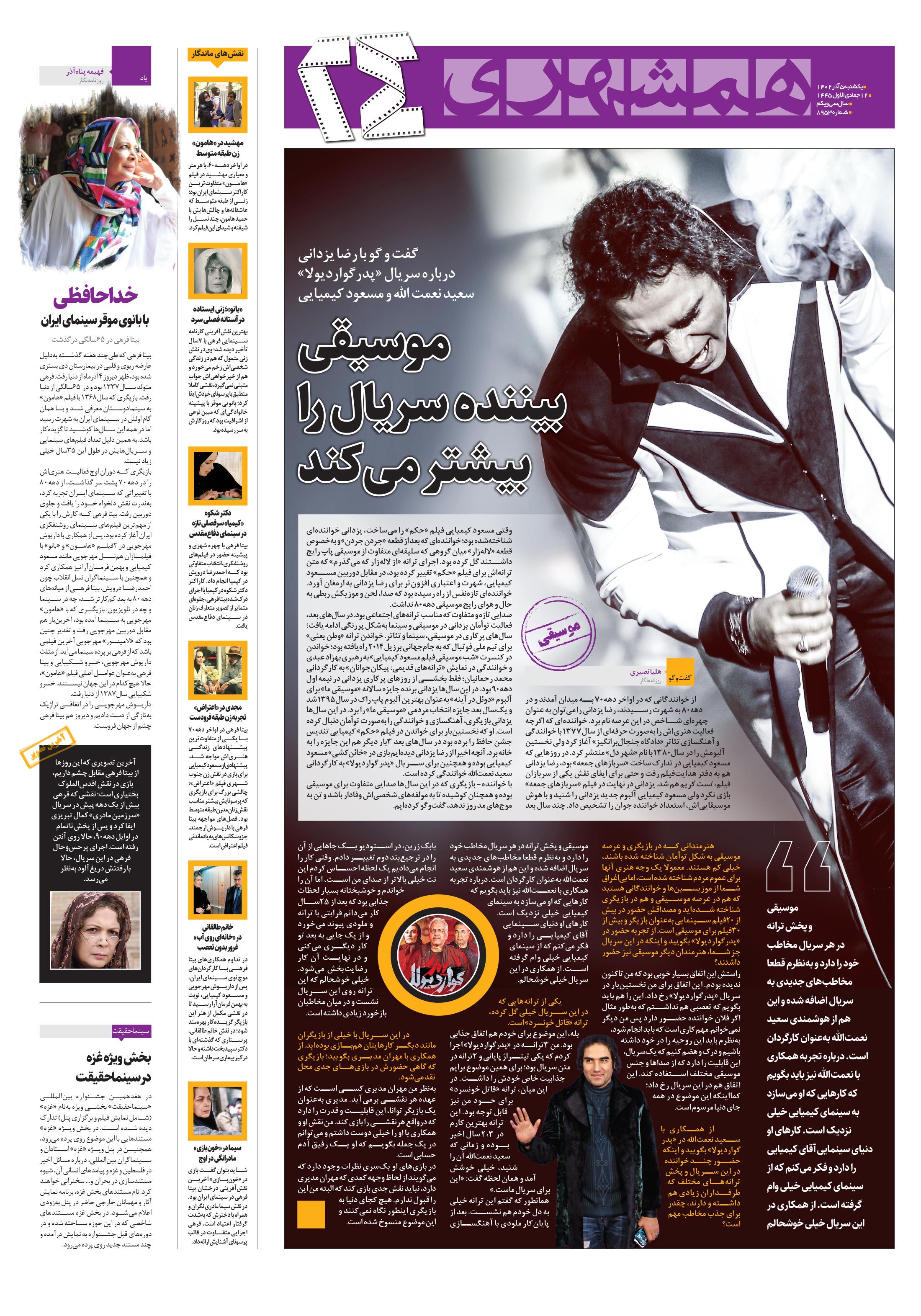 بیست و چهار