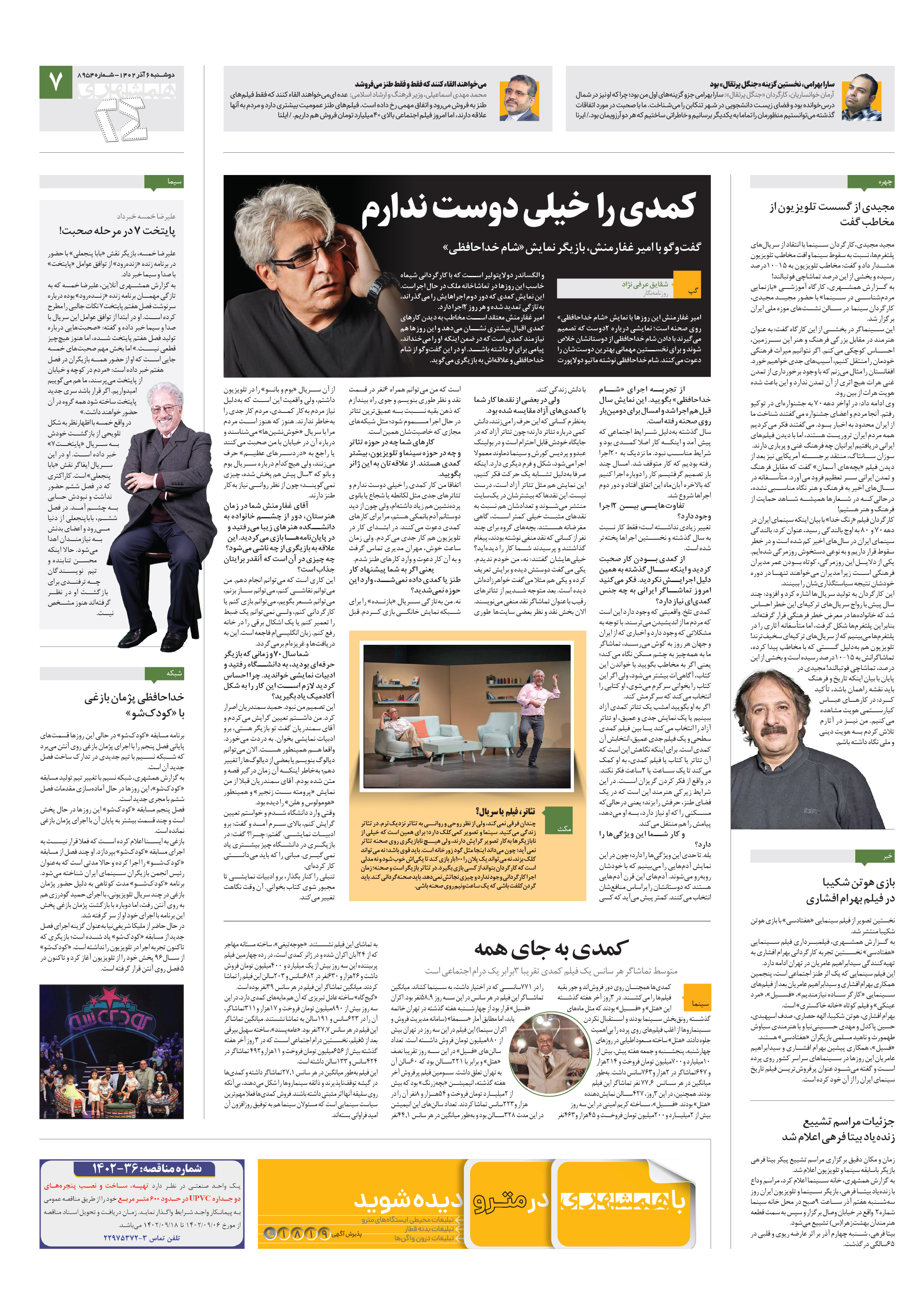 بیست و چهار