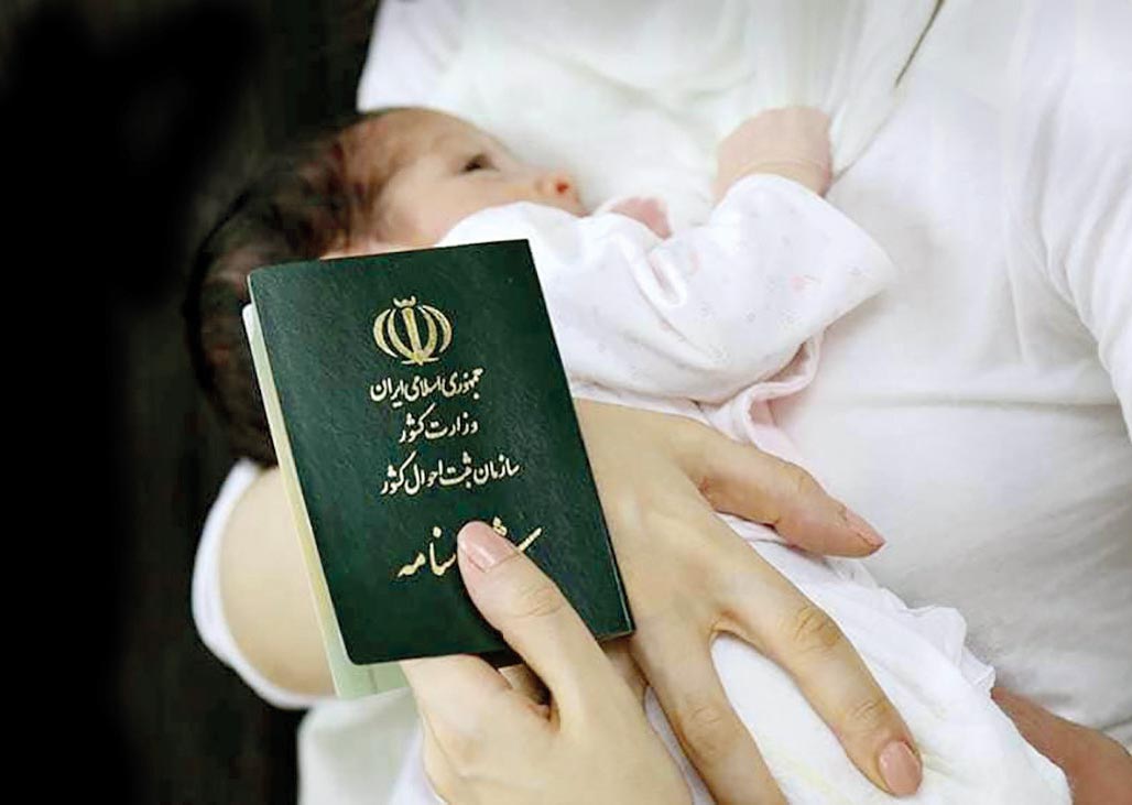 شناسنامه فقط برای هویت‌های دائم