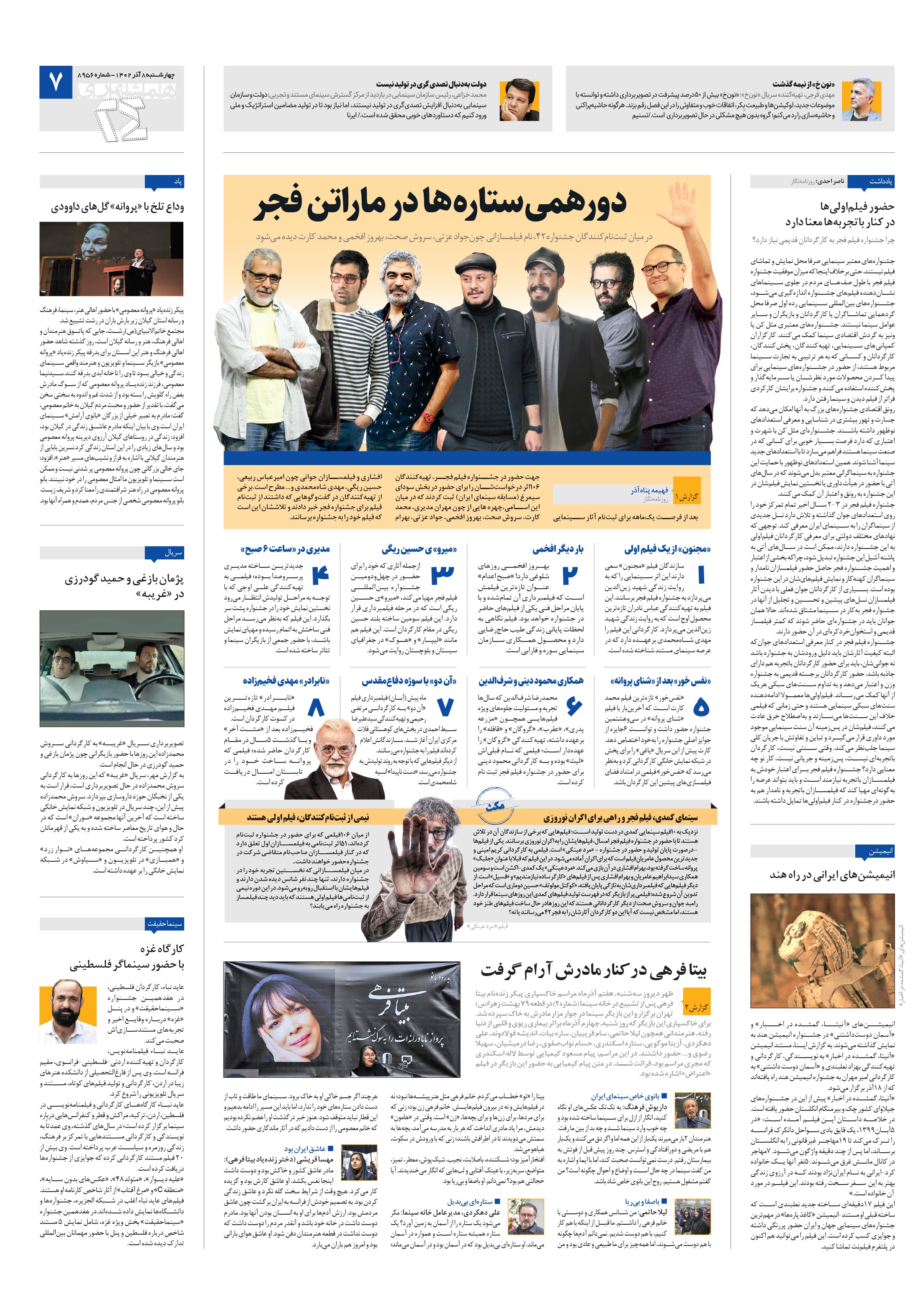 بیست و چهار