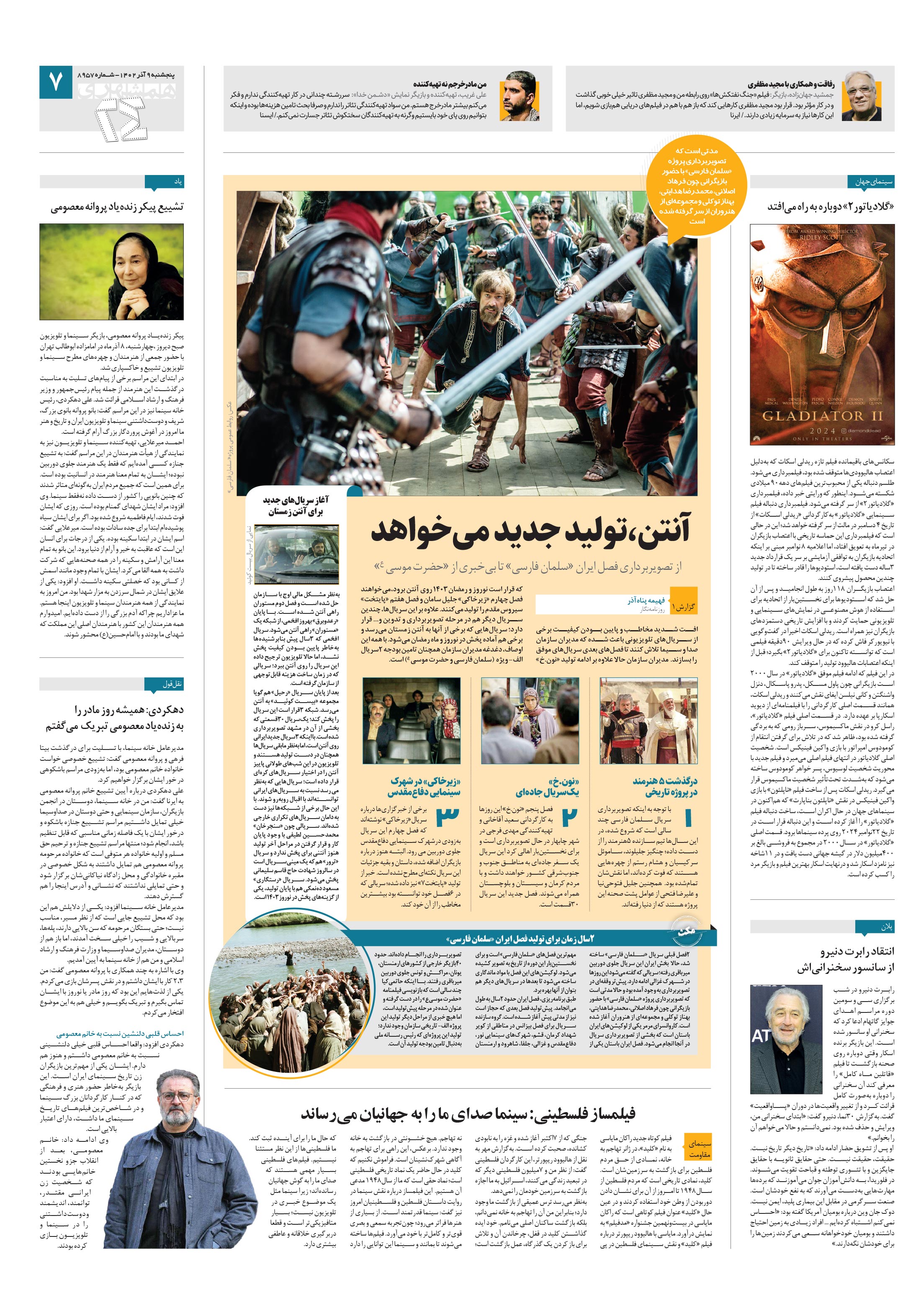 بیست و چهار