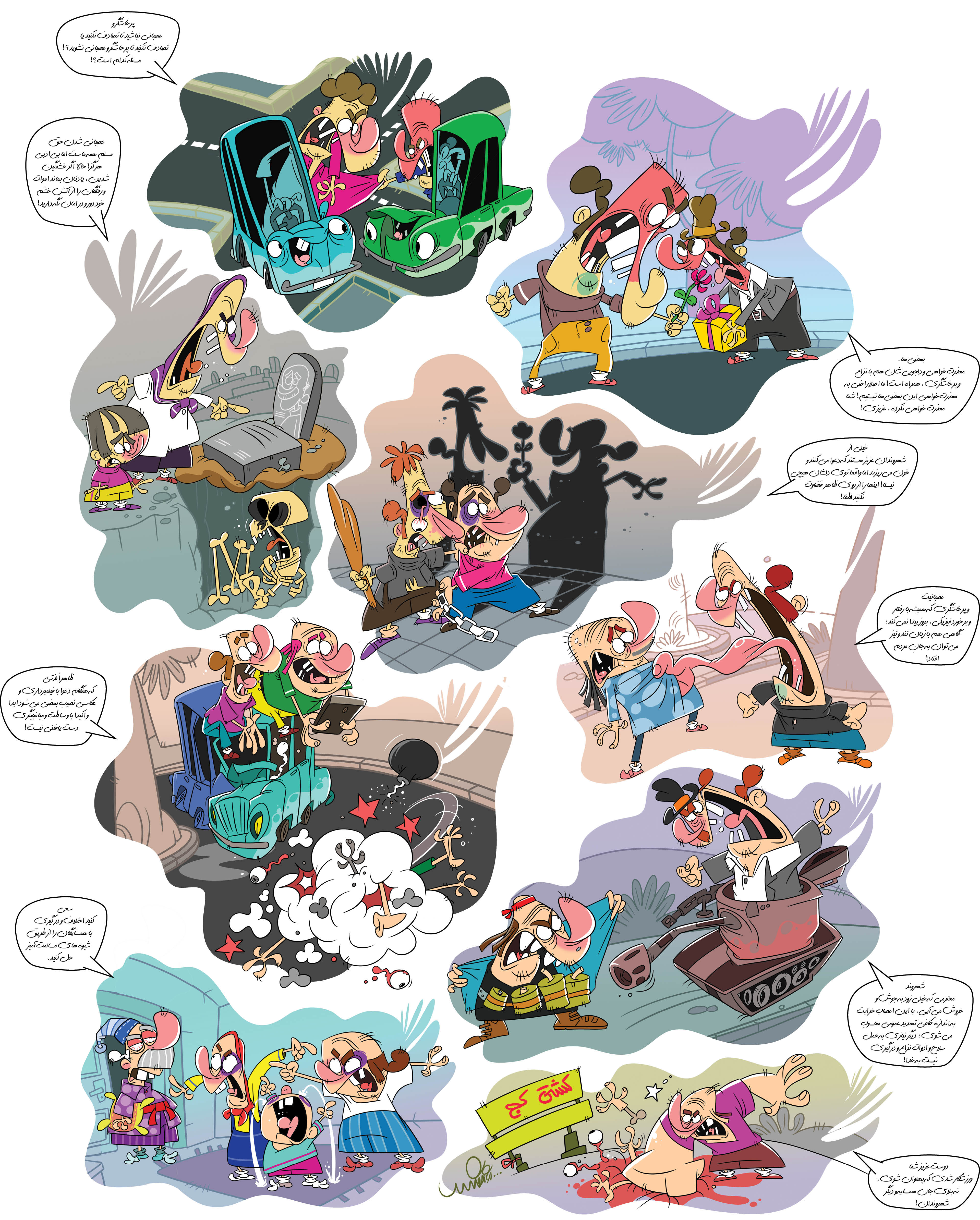 خشم خود را قورت بده!