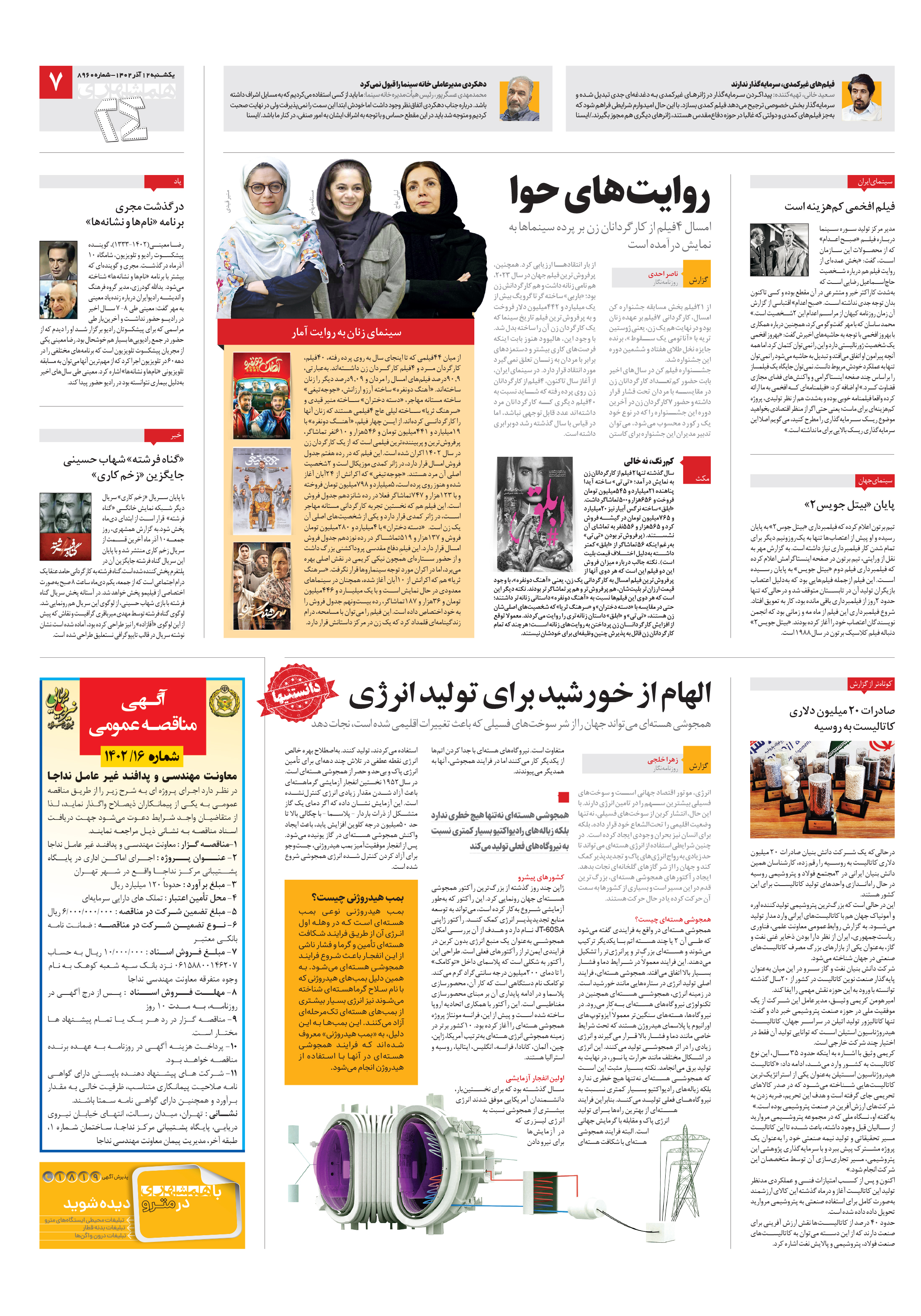 بیست و چهار