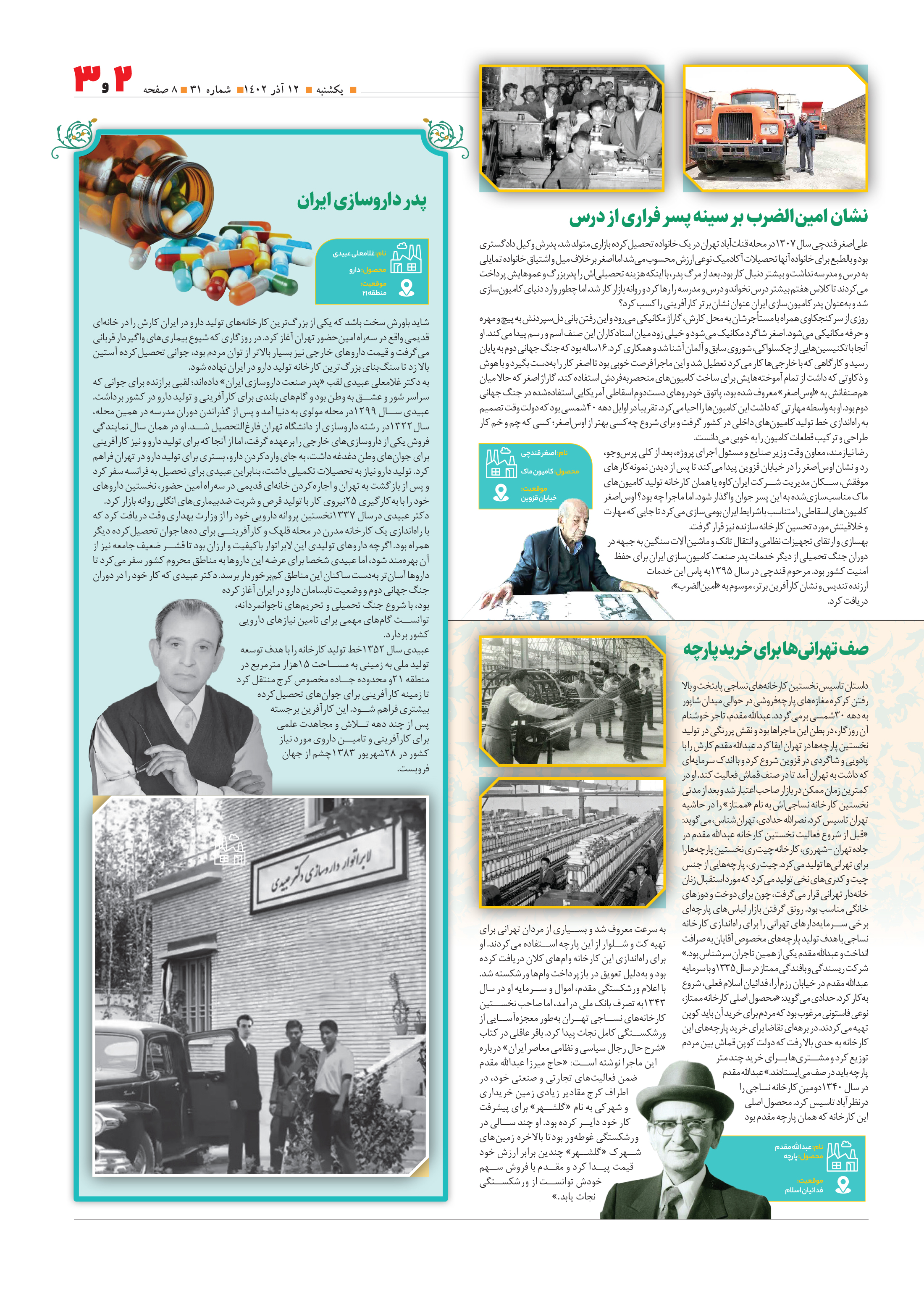 همشهری محله2