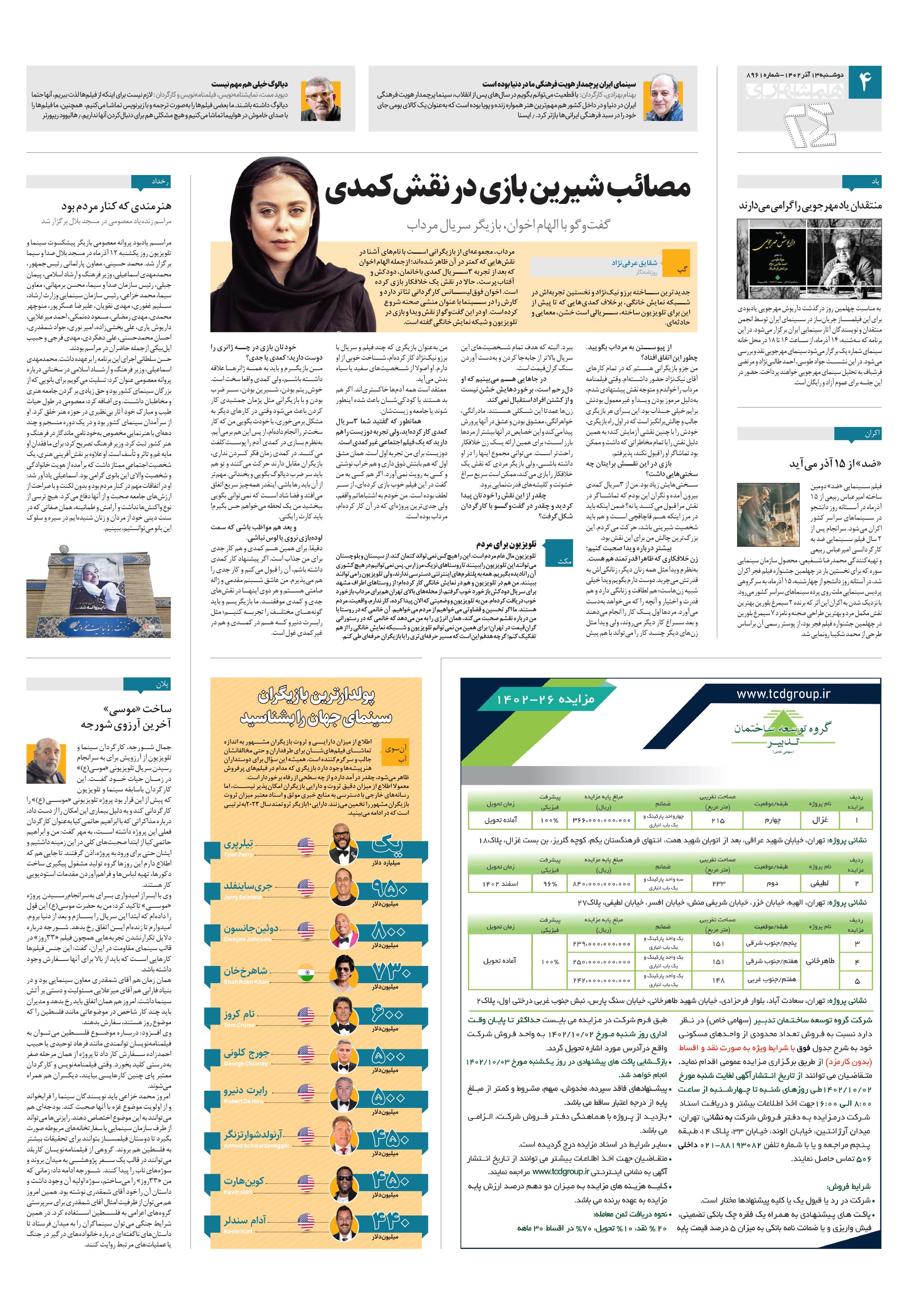 بیست و چهار