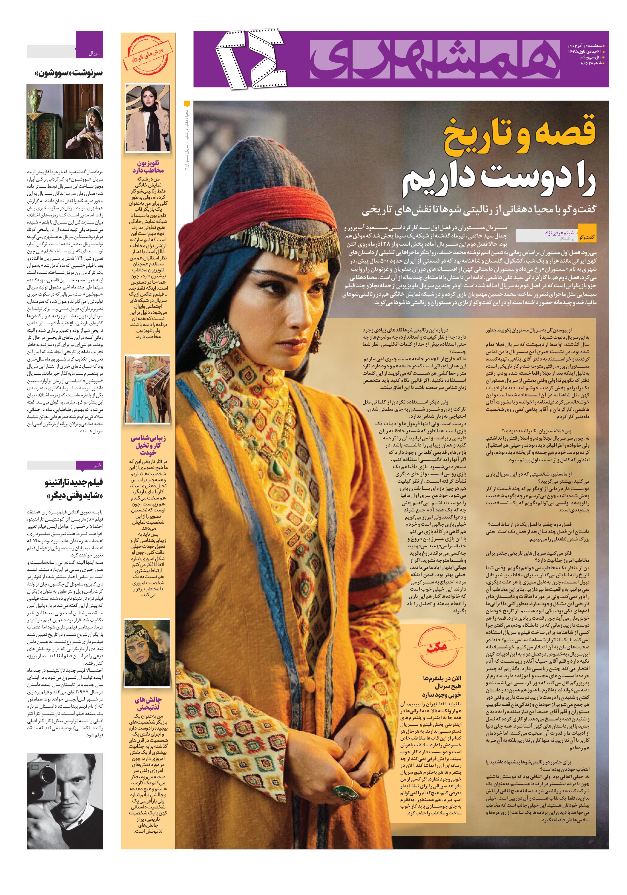 بیست و چهار