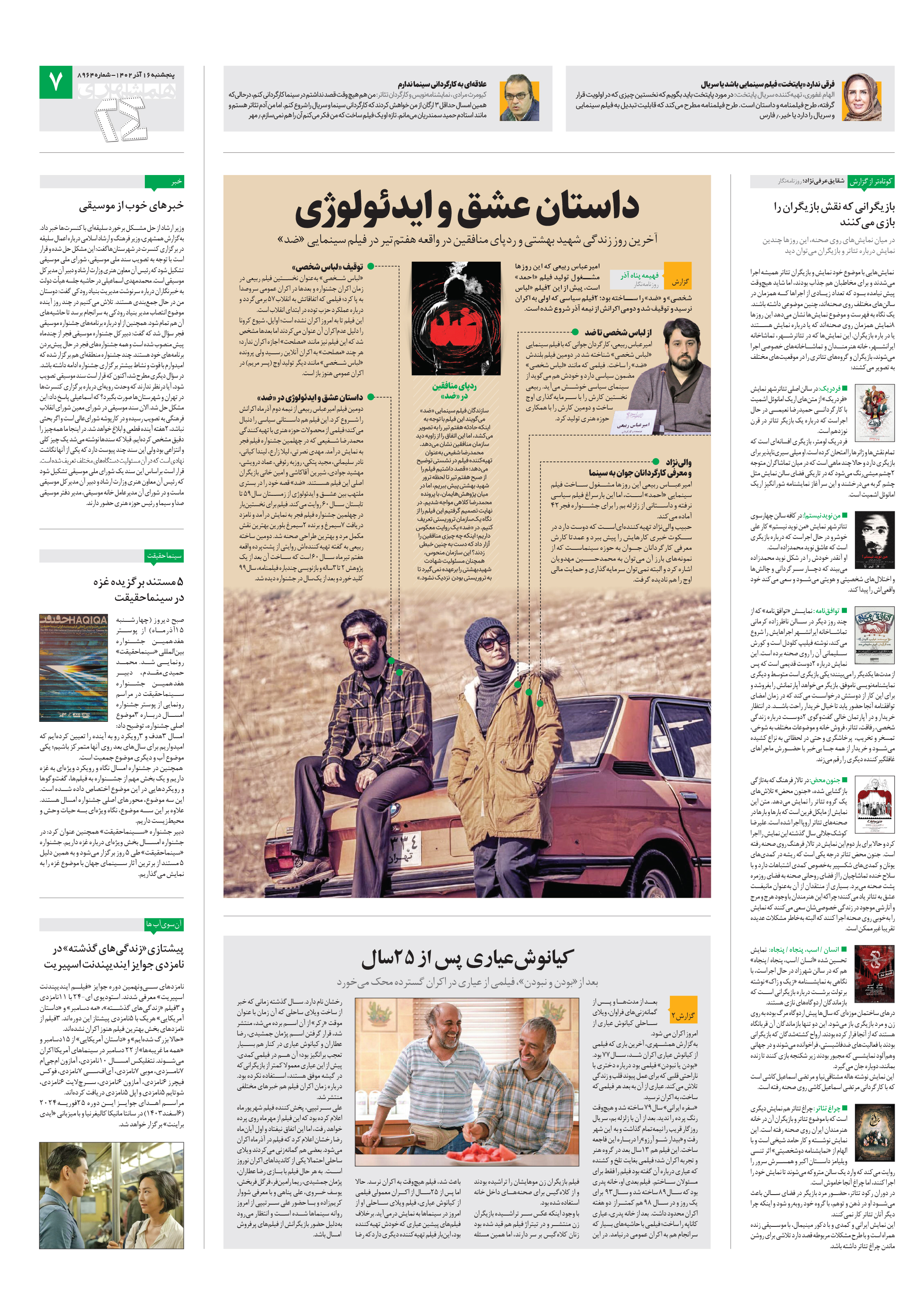 بیست و چهار