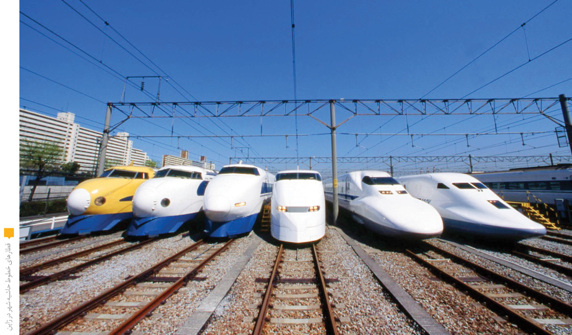 سوار بر قطار در حاشیه شهر