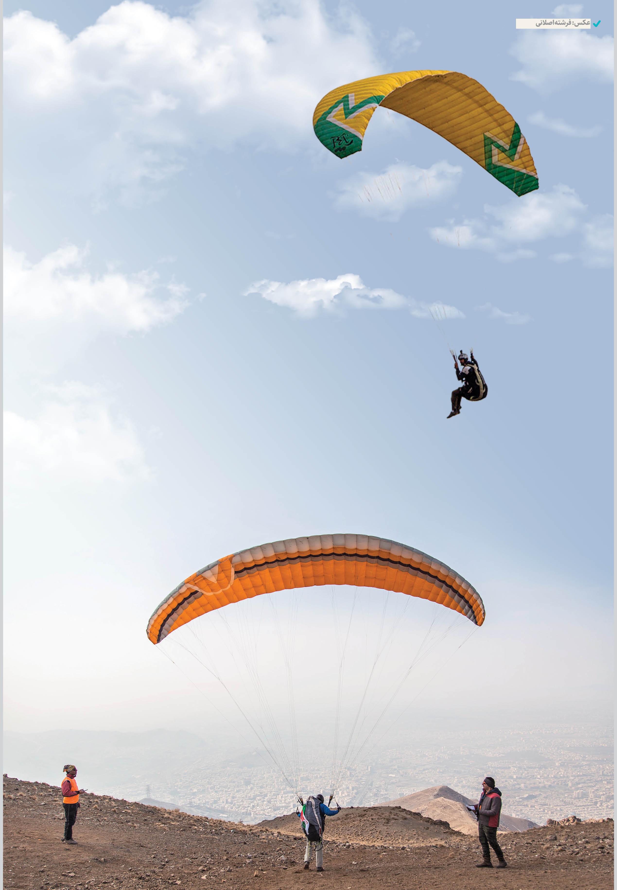 باخواندن مطالب ویژه‌نامه پیش رو می‌توانید اوج بگیرید