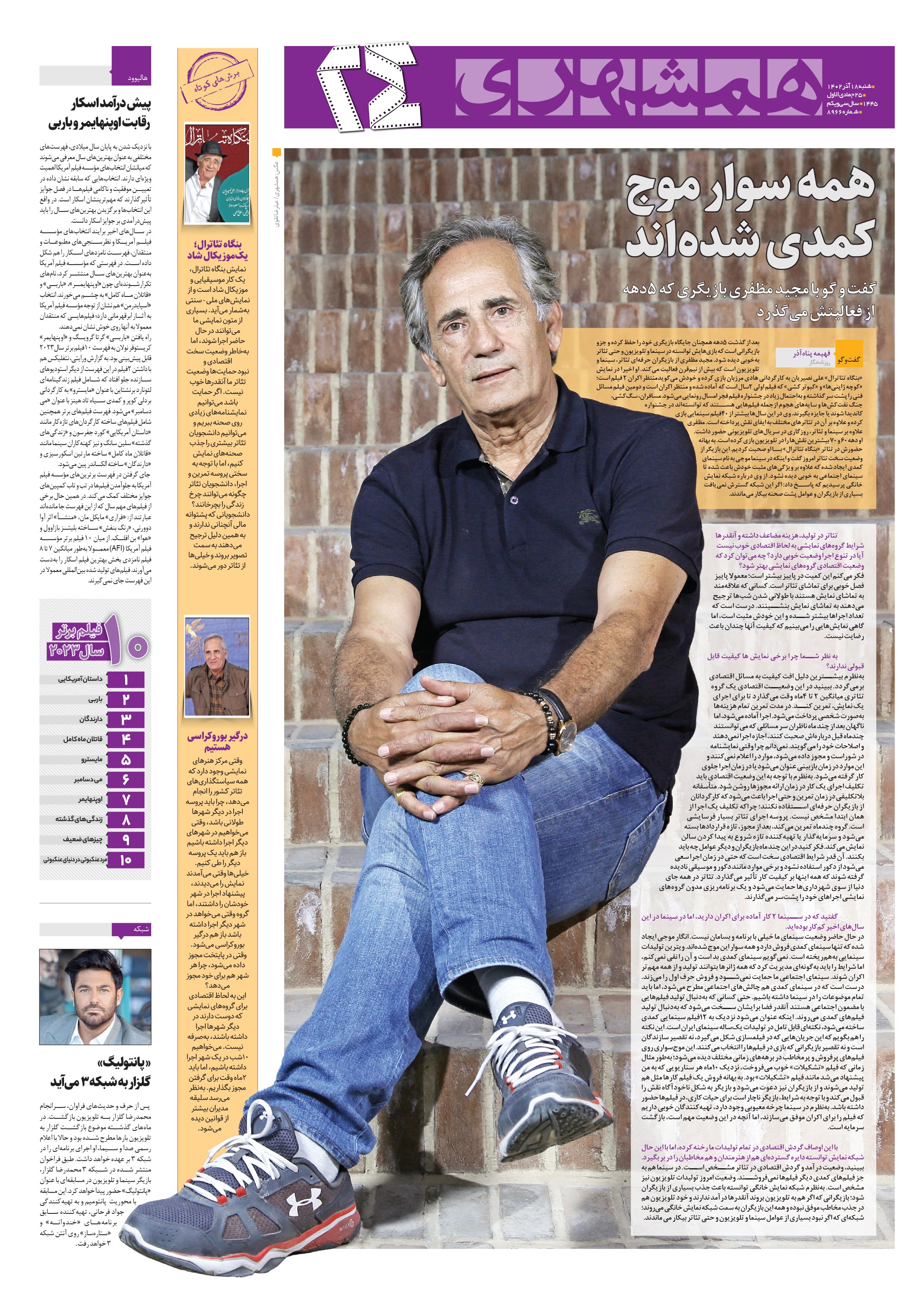 بیست و چهار