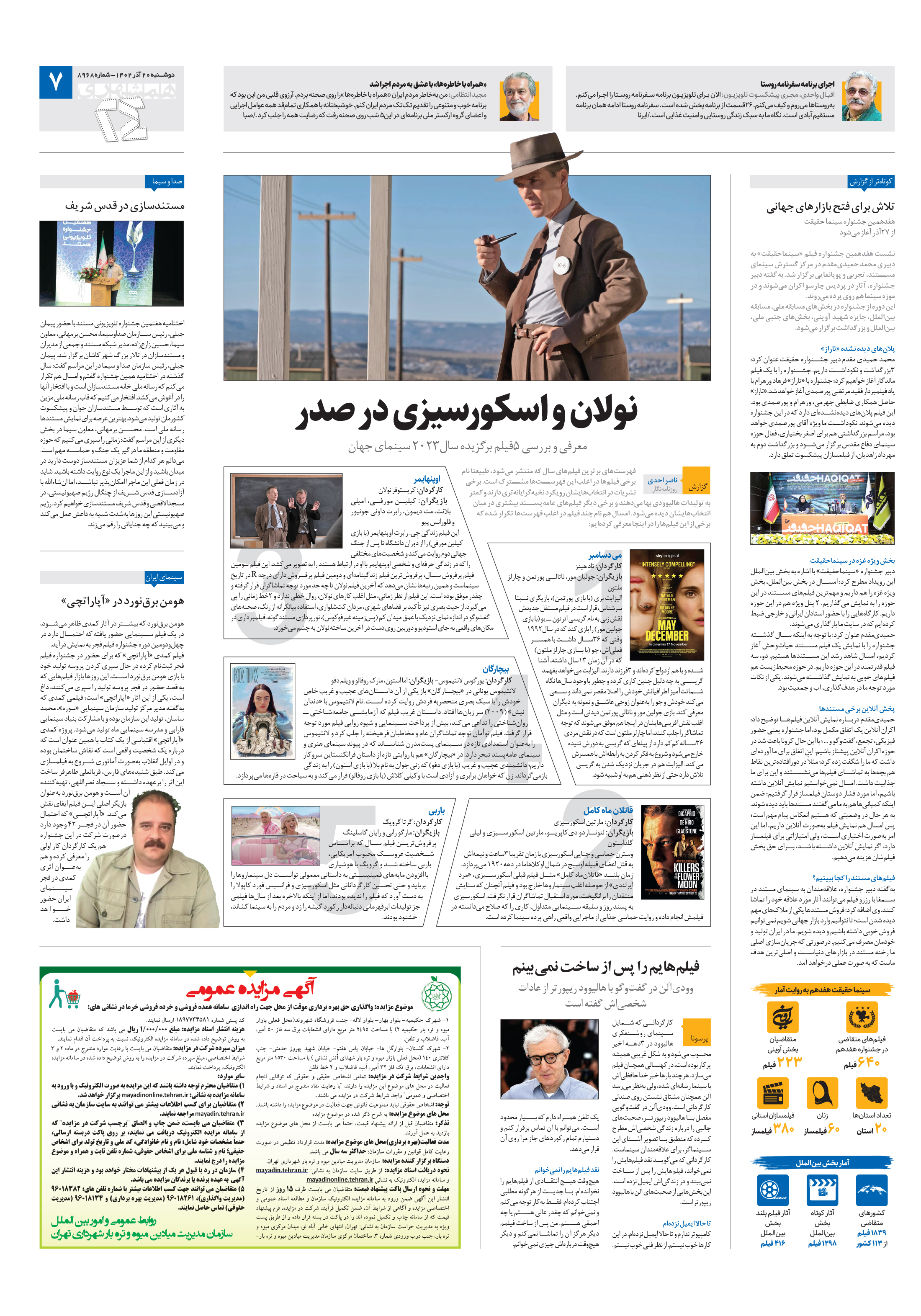 بیست و چهار