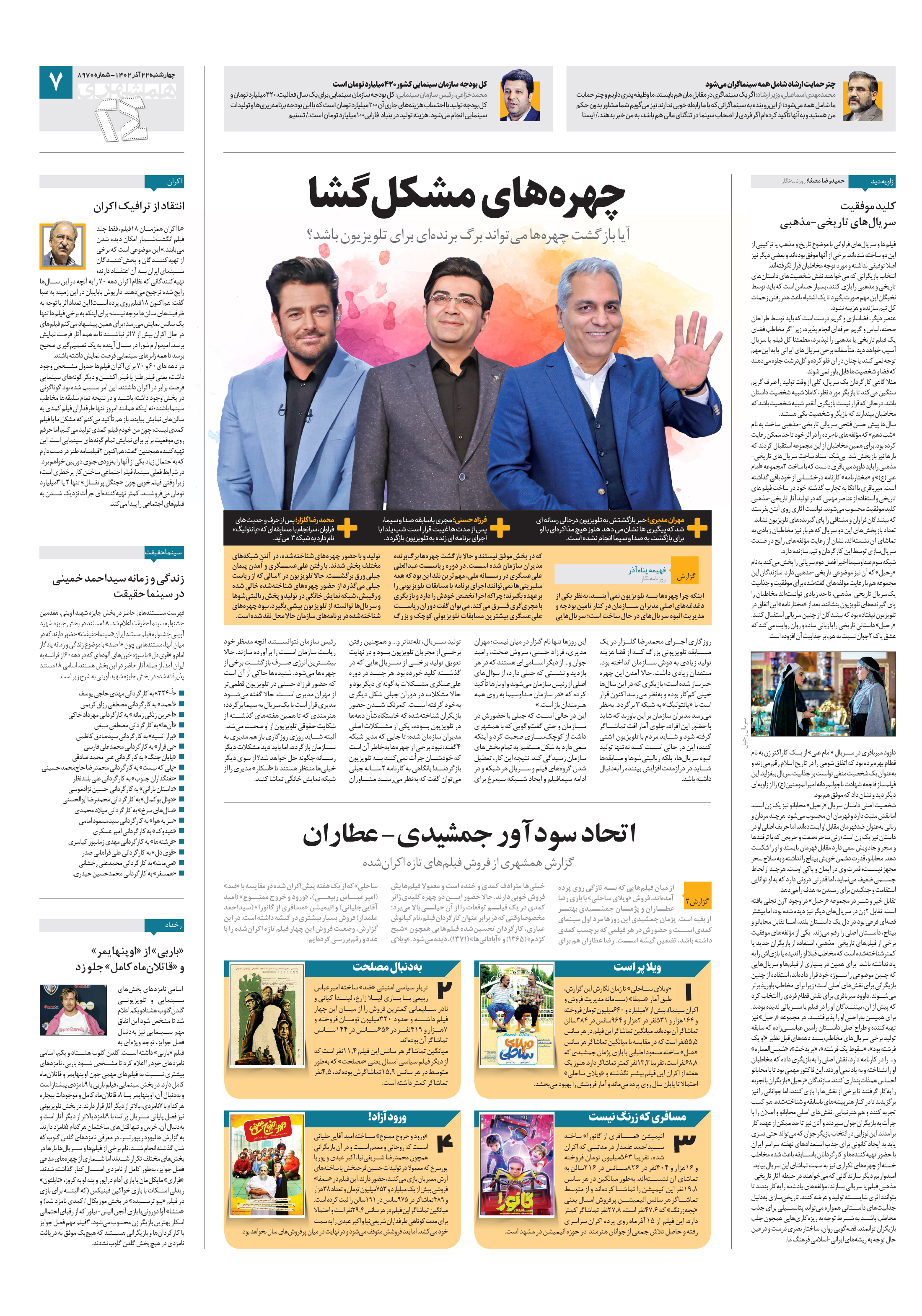 بیست و چهار