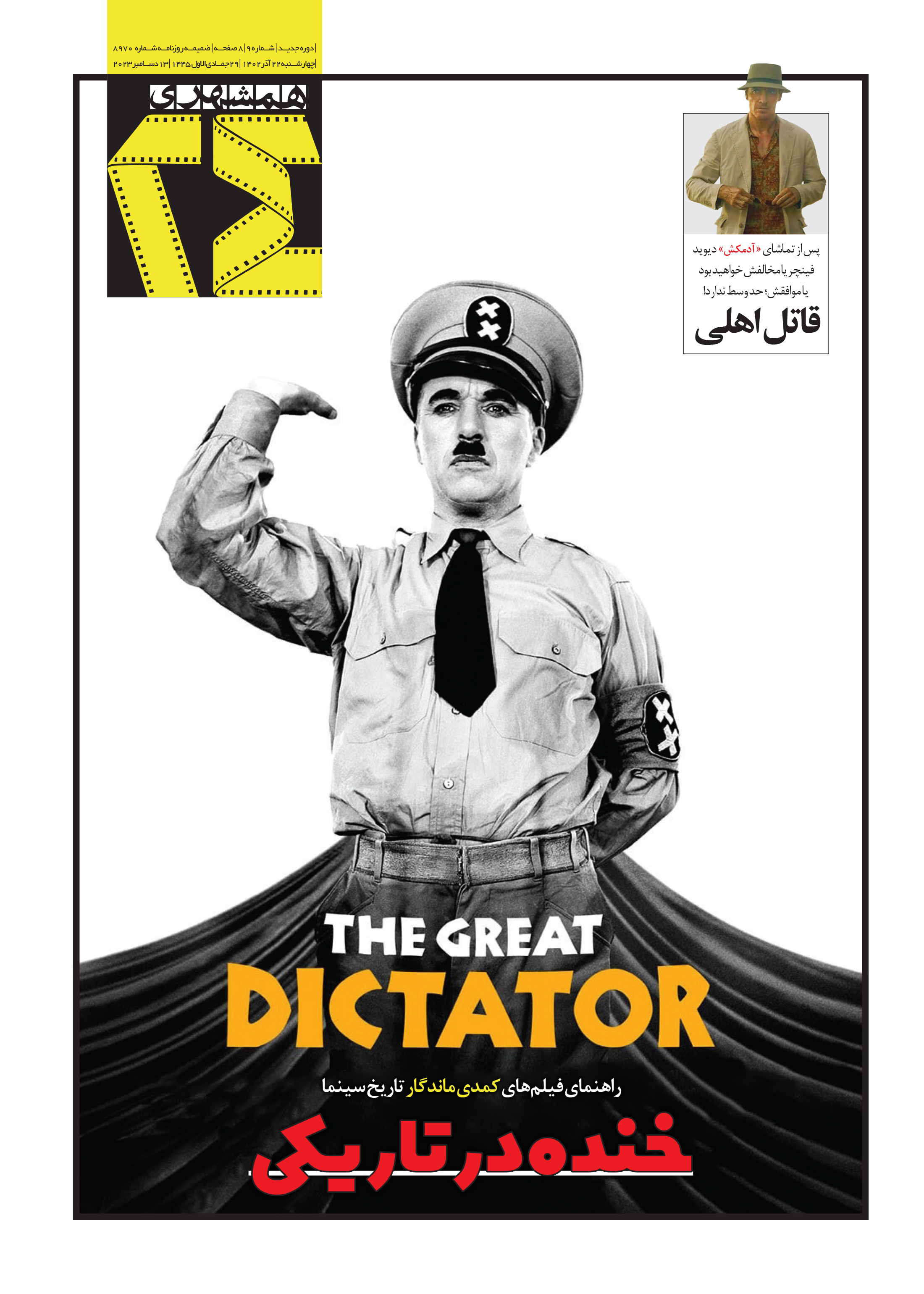 همشهری بیست و چهار1