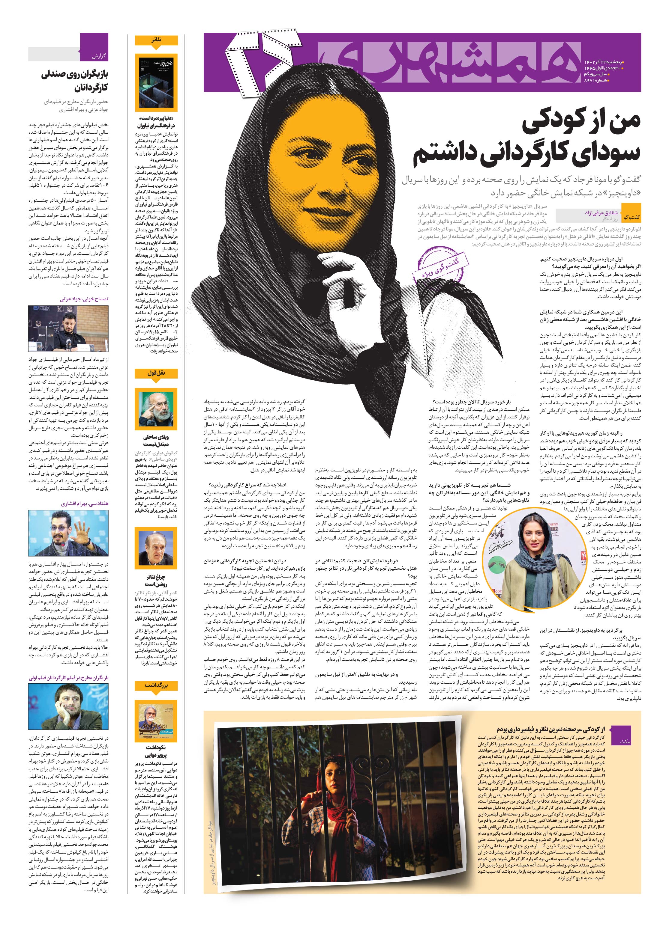 بیست و چهار