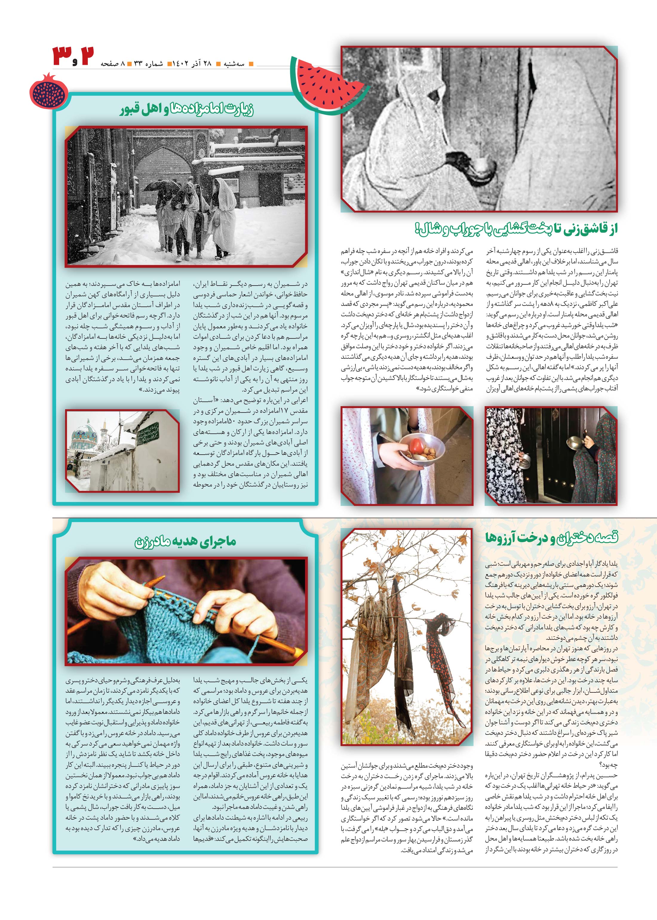 همشهری محله3