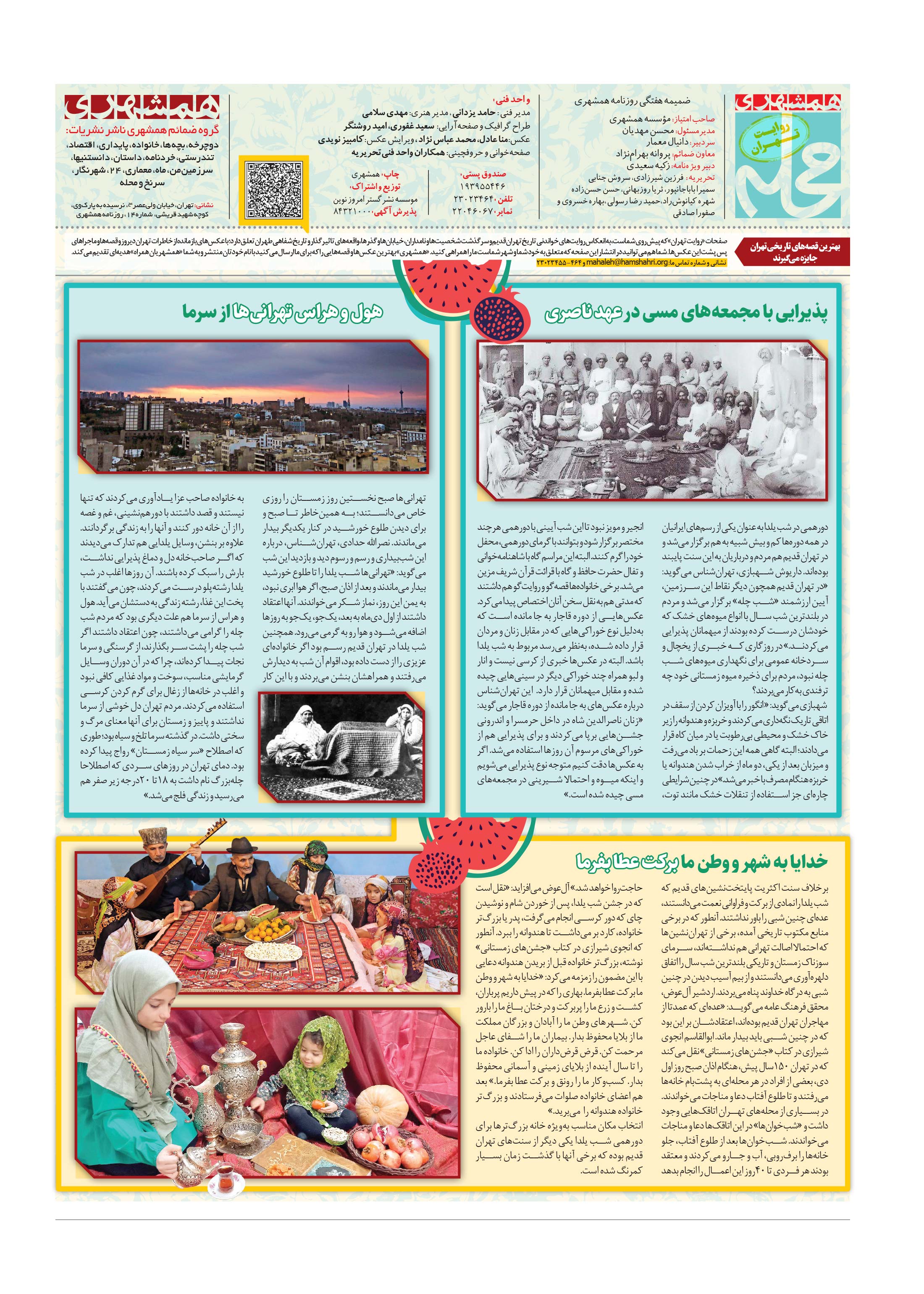 همشهری محله8