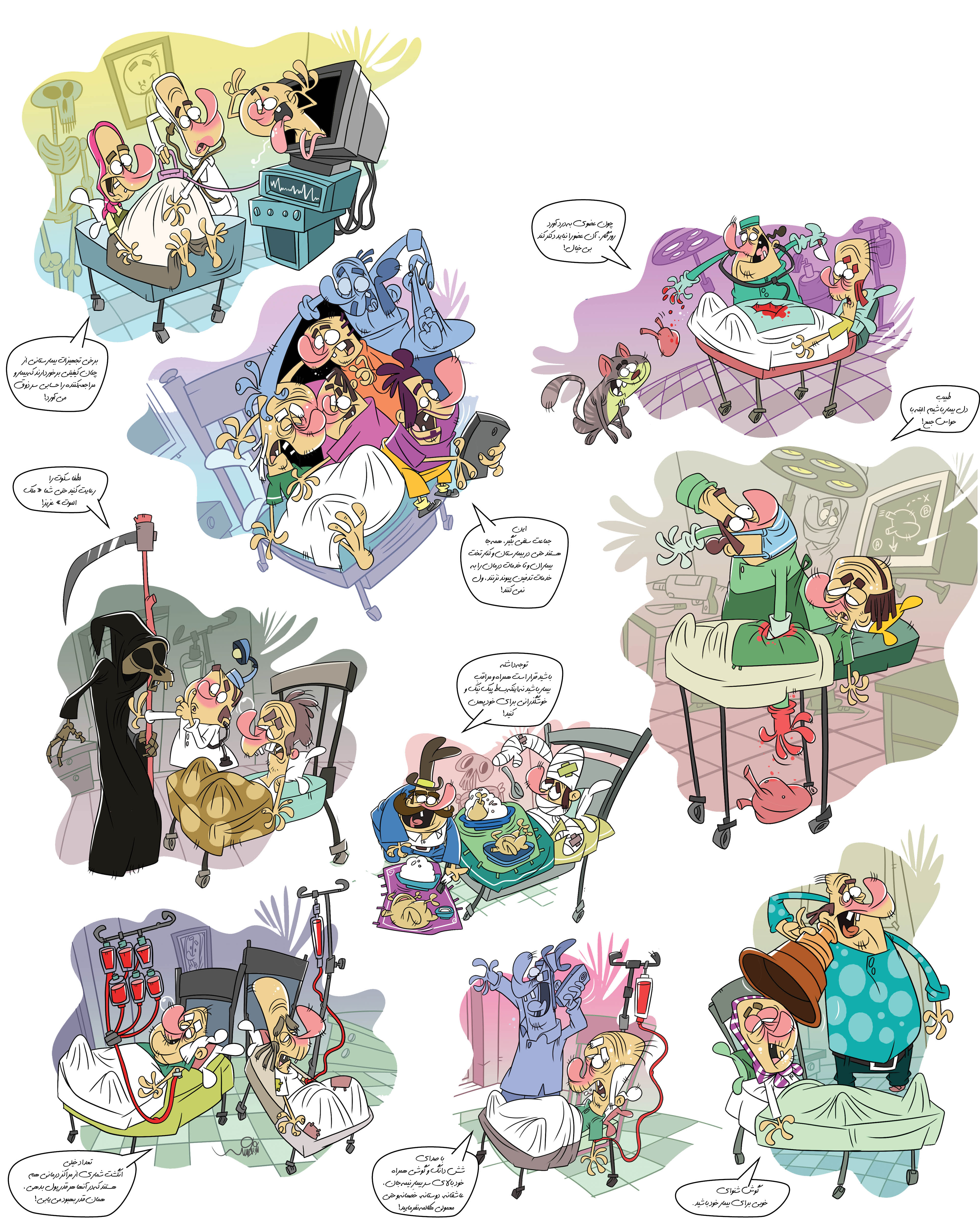 به آداب حضور در مراکز درمانی آگاه و پایبند باشیم!