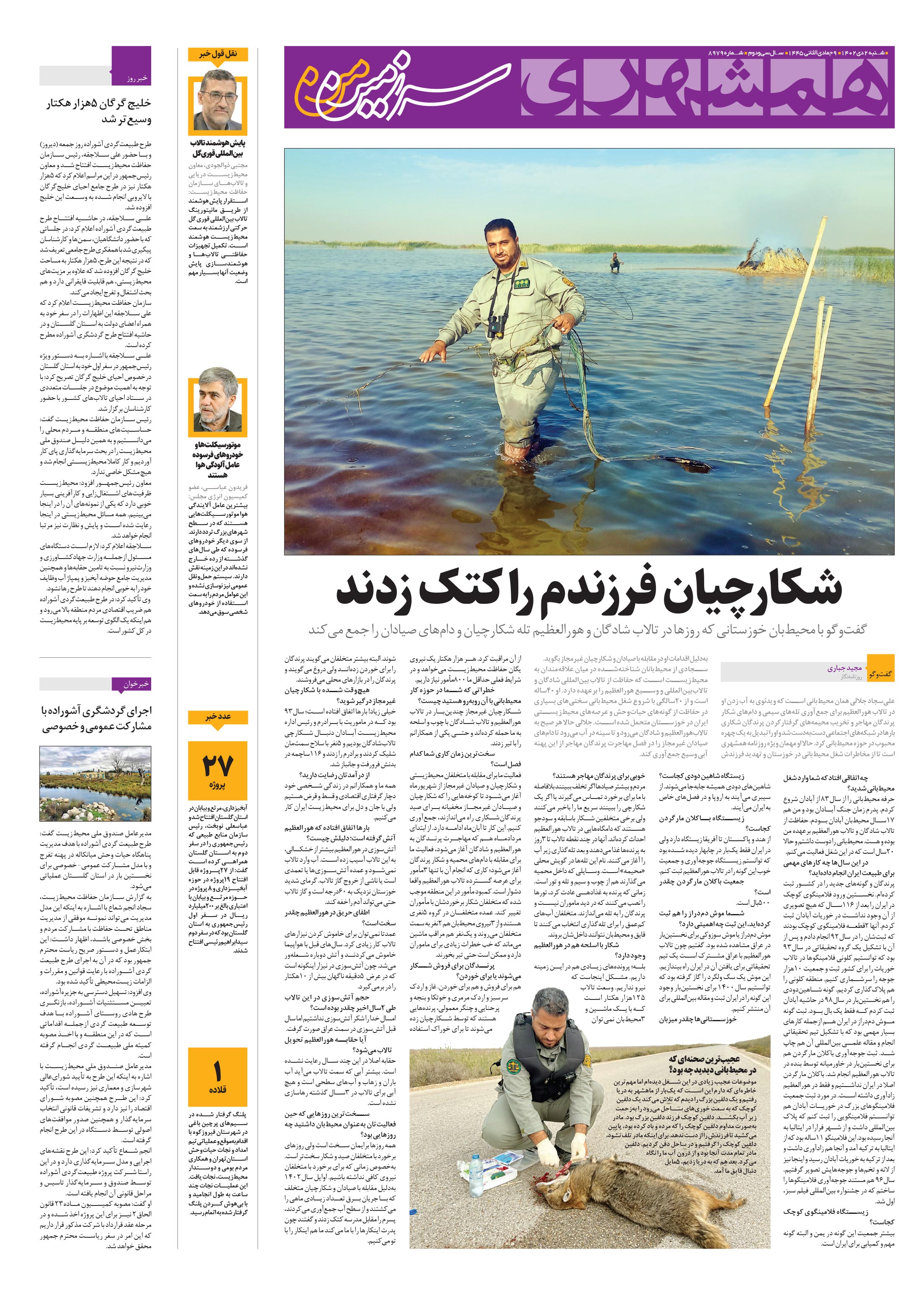 سرزمین من - 2