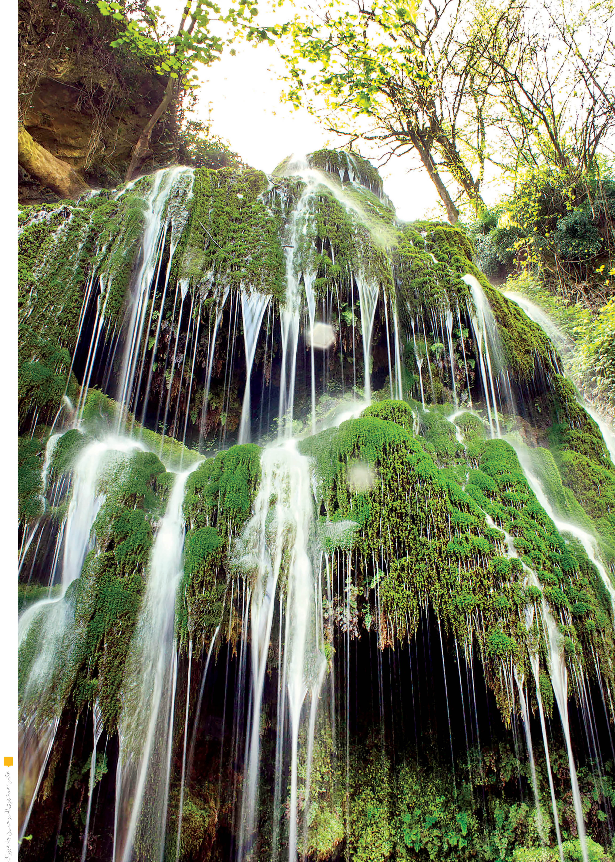 جاده آبشار‌های خروشان