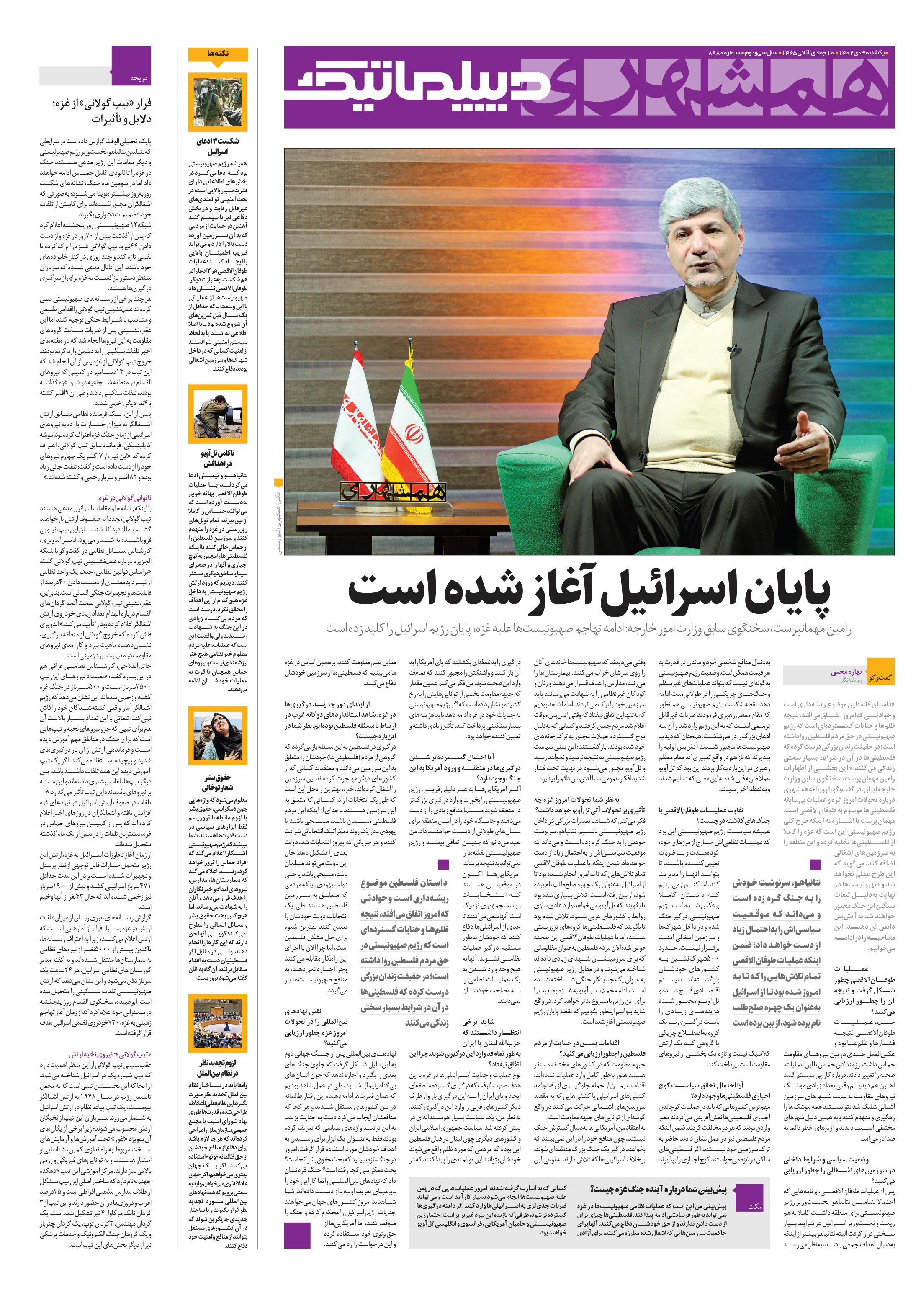 دیپلماتیک 2