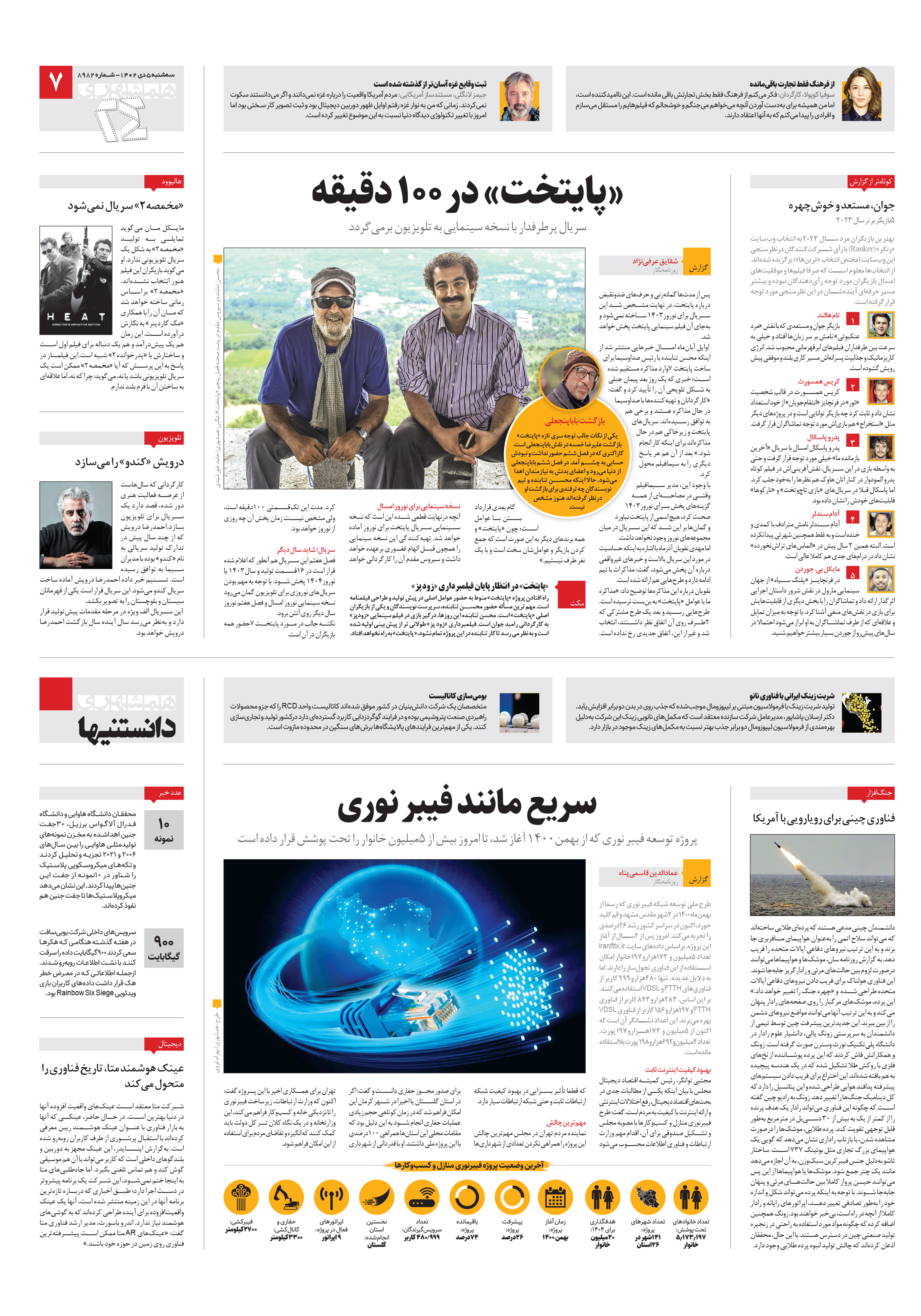 بیست و چهار