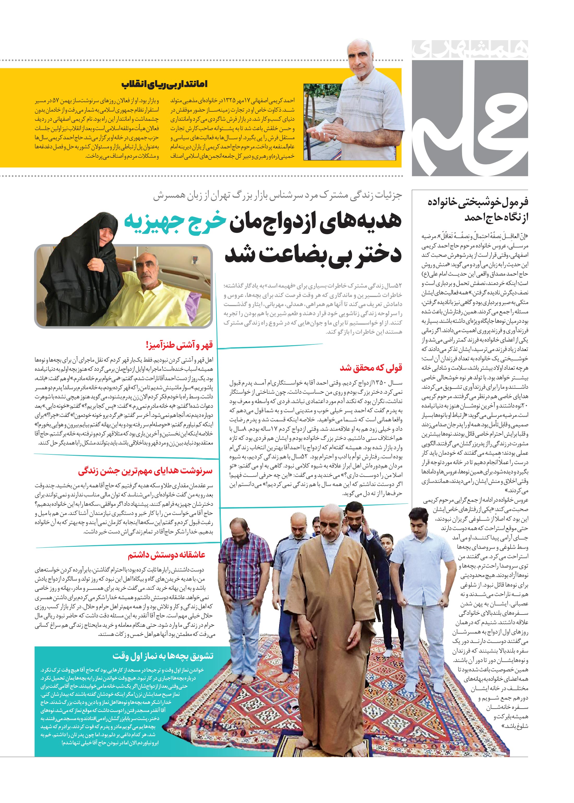 همشهری محله2