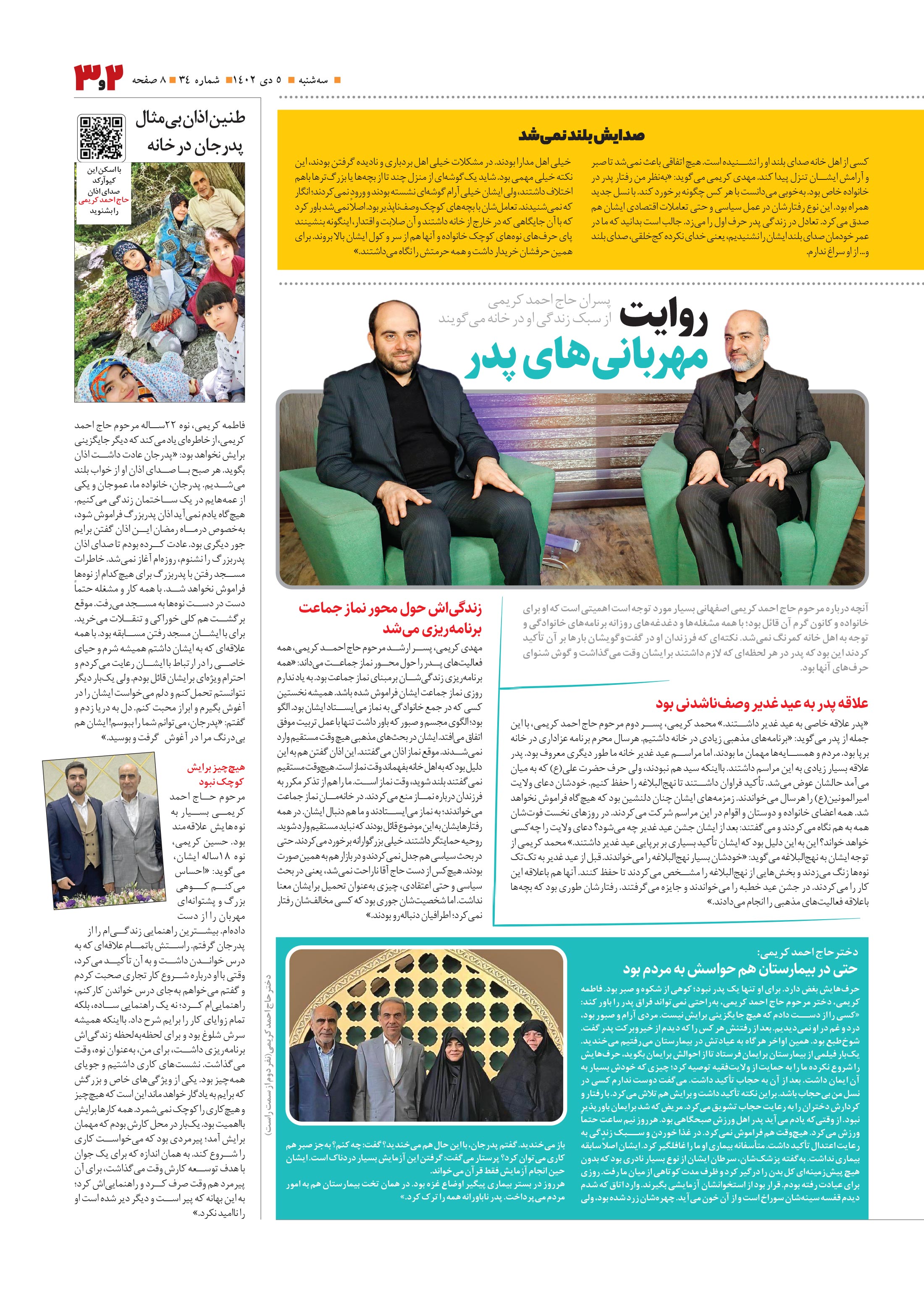 همشهری محله3