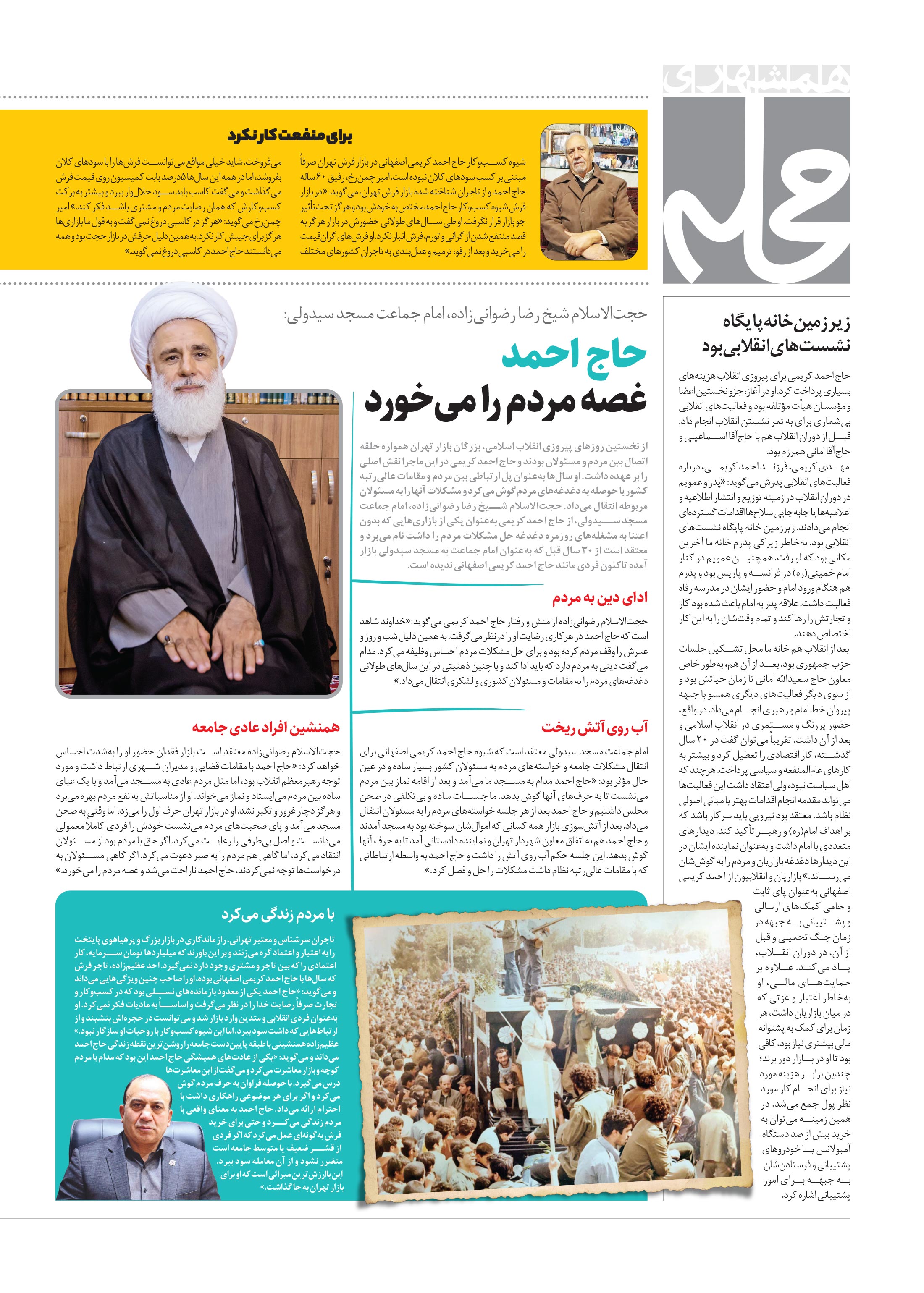 همشهری محله6