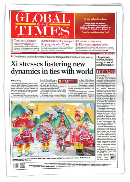 گلوبال تایمز ‍[چین]