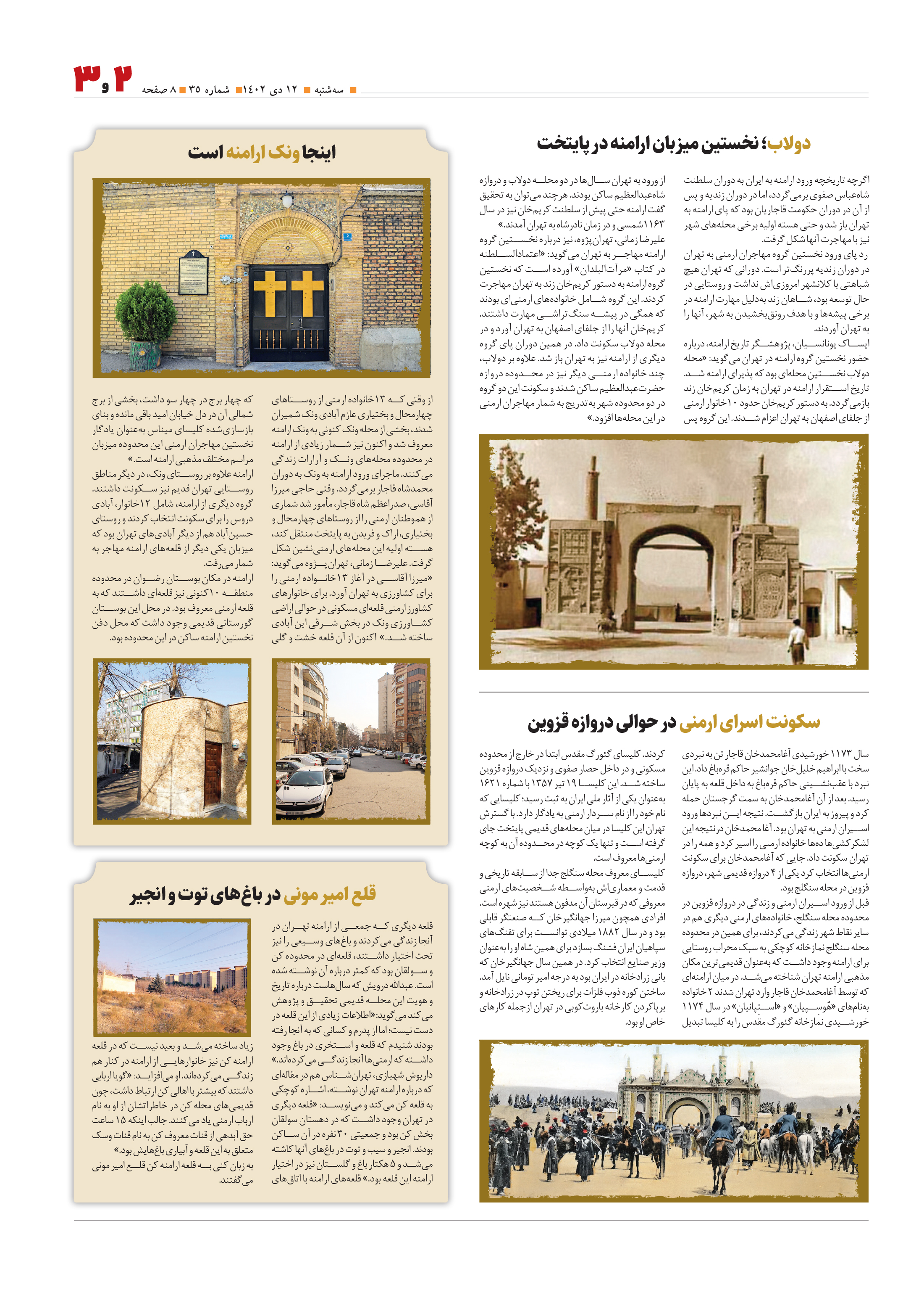 همشهری محله3